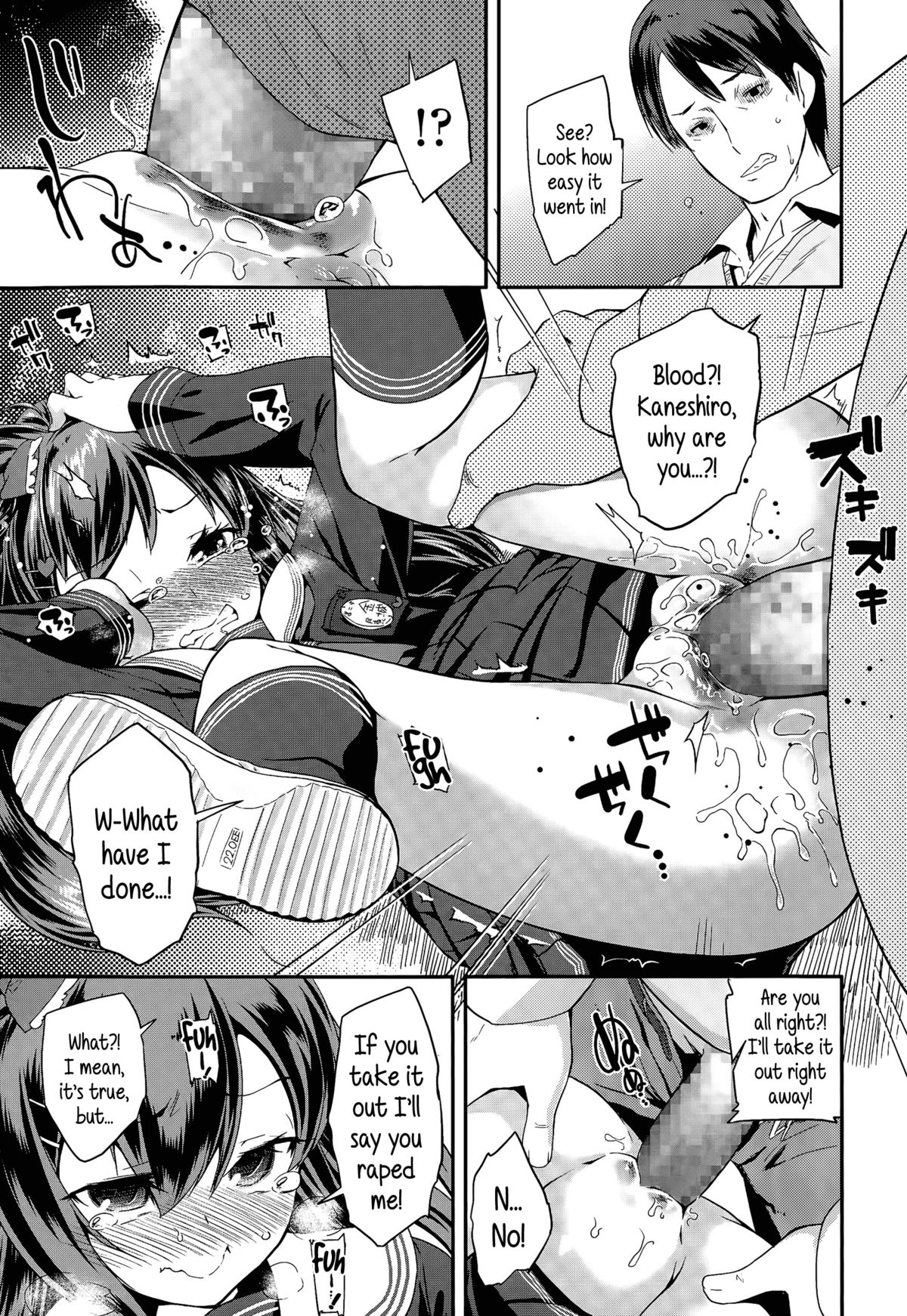 [前島龍] 思春期ヴァージナル (COMIC LO 2015年7月号) [英訳]