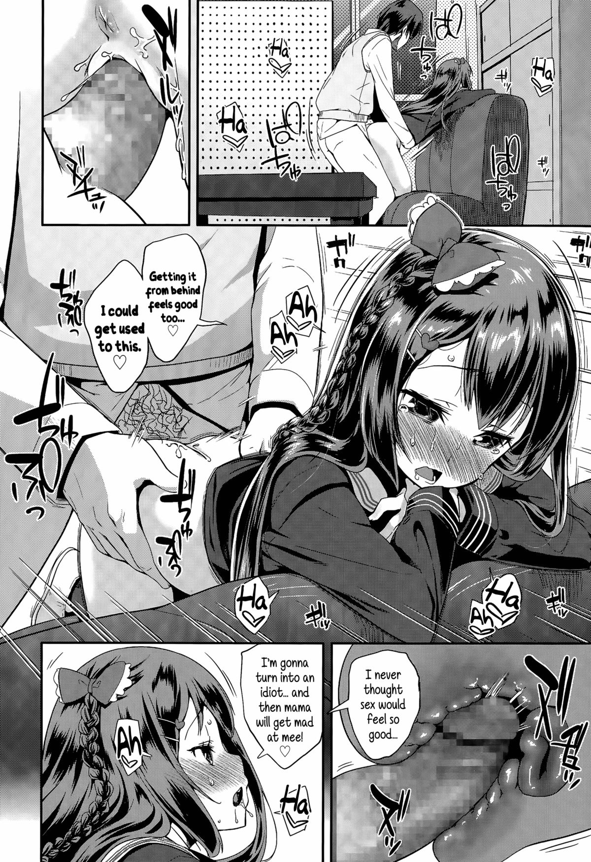 [前島龍] 思春期ヴァージナル (COMIC LO 2015年7月号) [英訳]