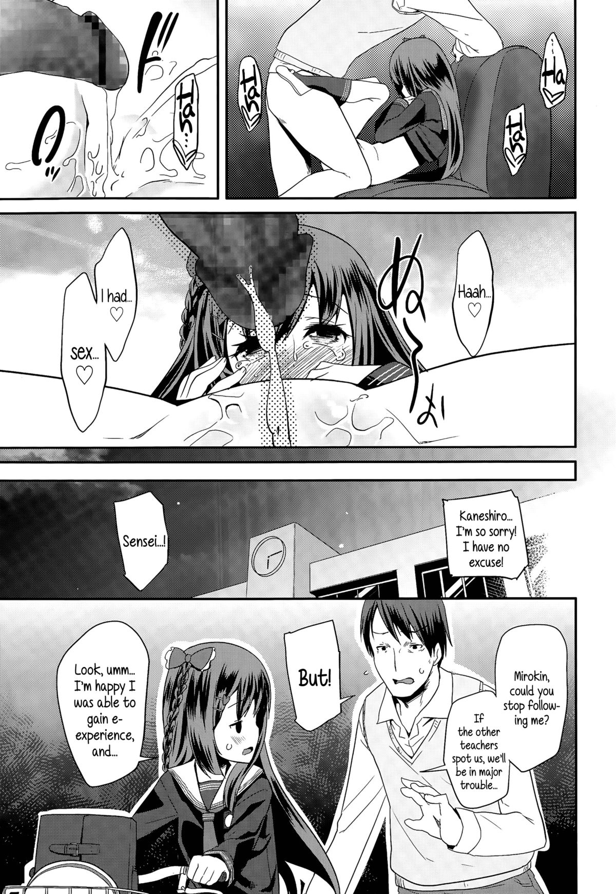 [前島龍] 思春期ヴァージナル (COMIC LO 2015年7月号) [英訳]