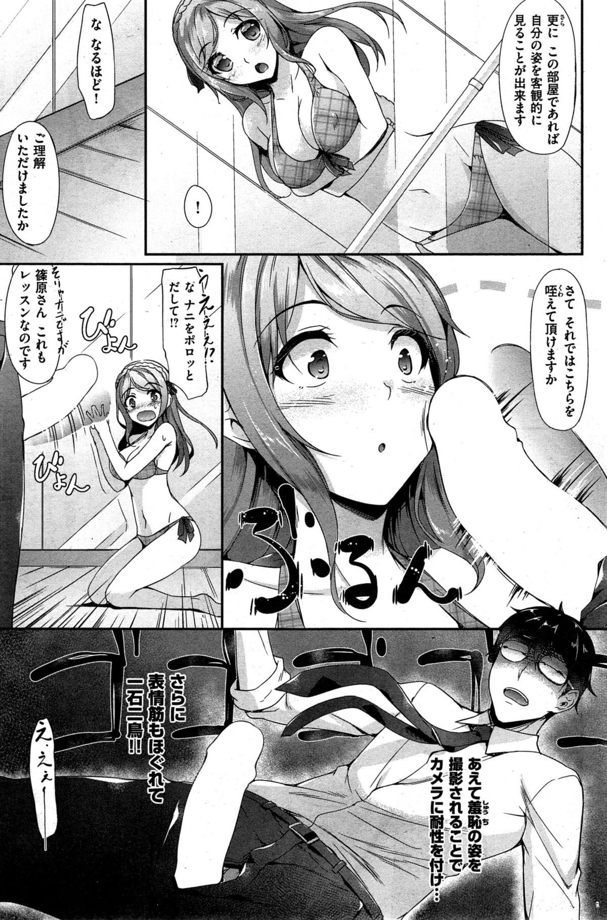 COMIC 失楽天 2015年7月号