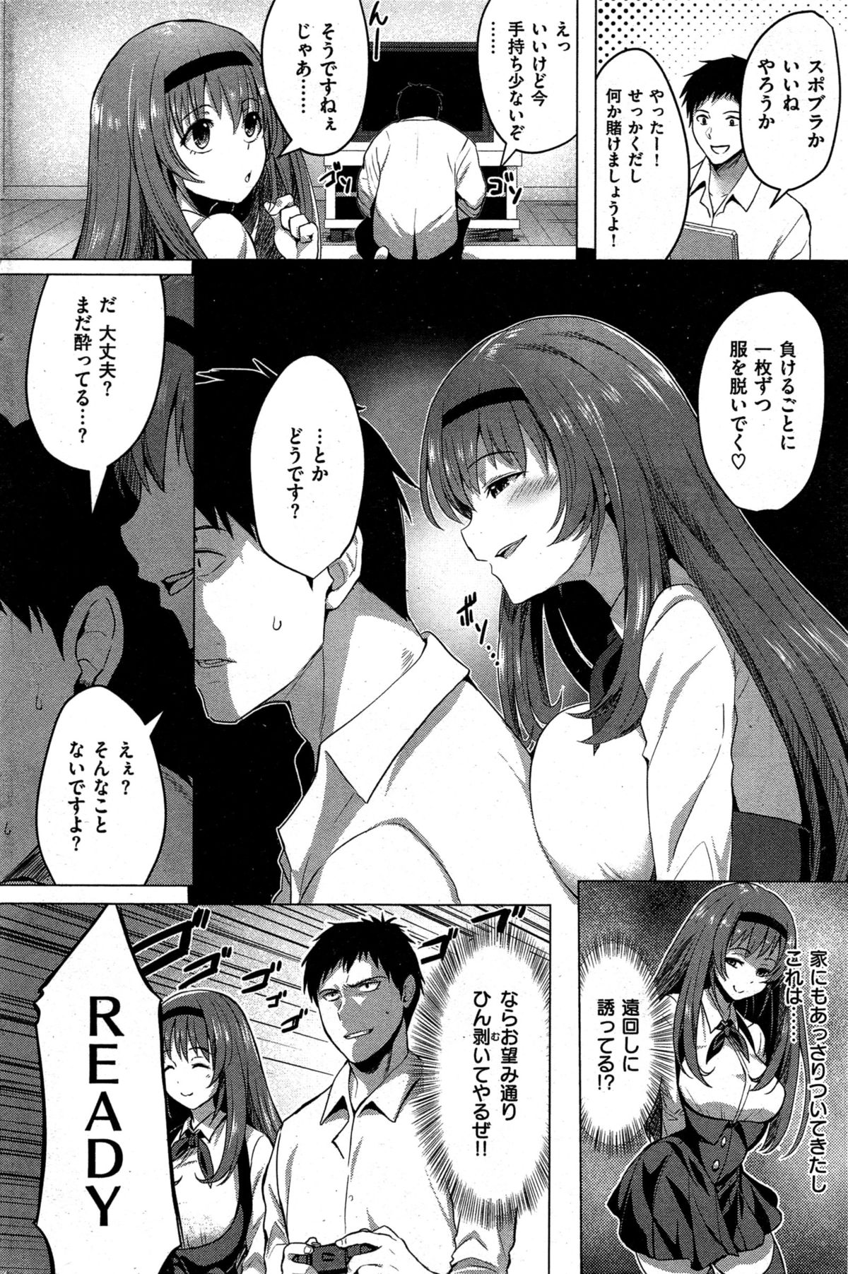 COMIC 失楽天 2015年7月号