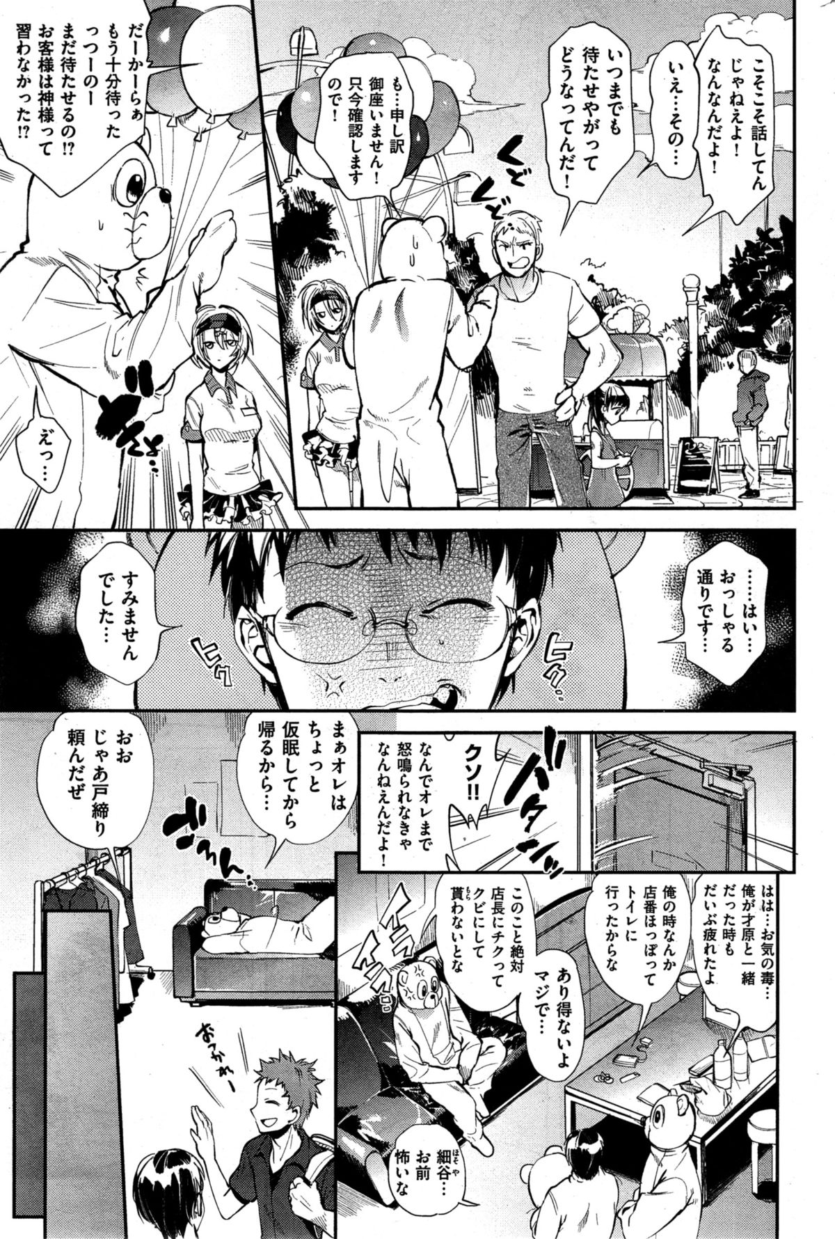 COMIC 失楽天 2015年7月号