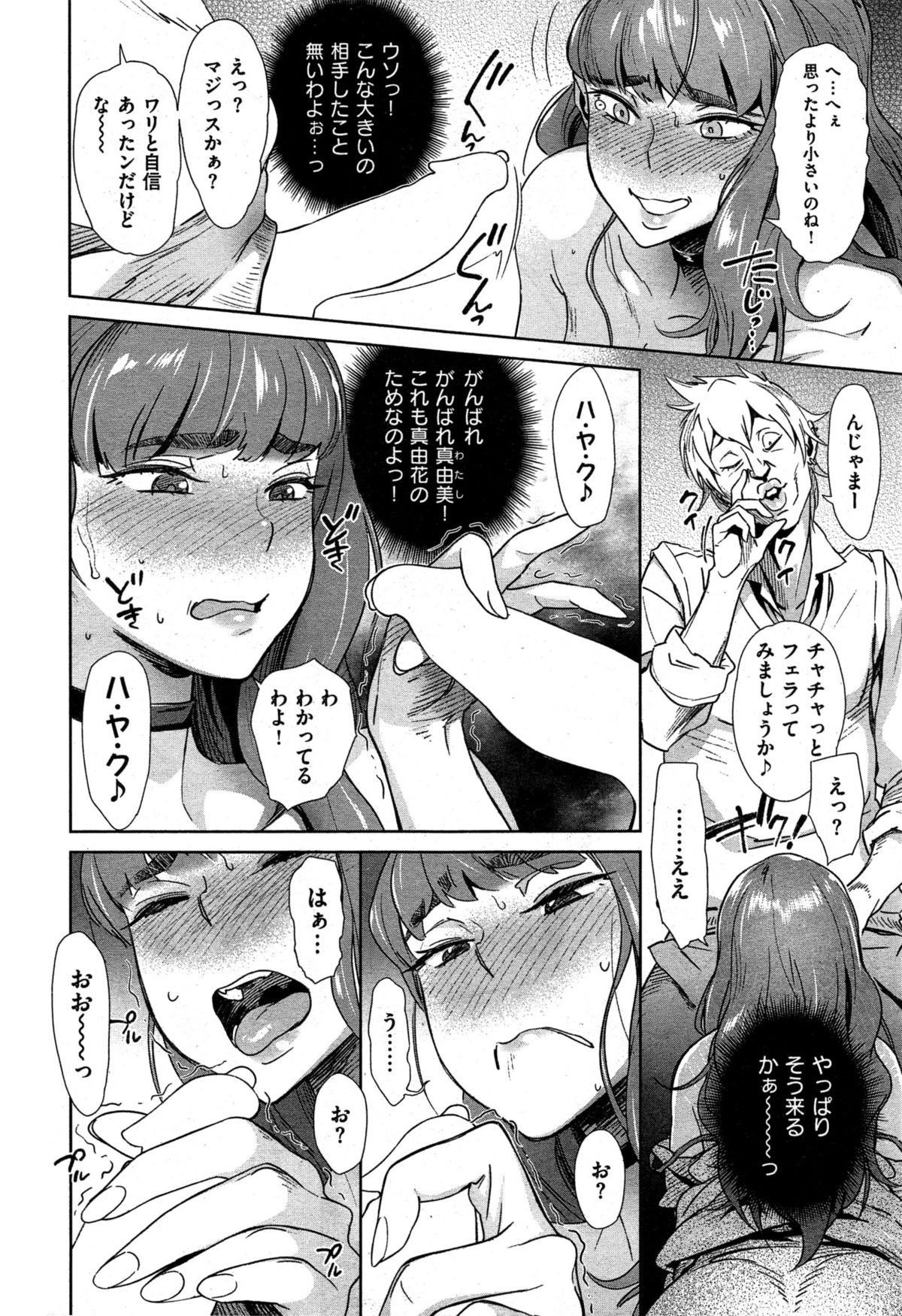 COMIC 失楽天 2015年7月号