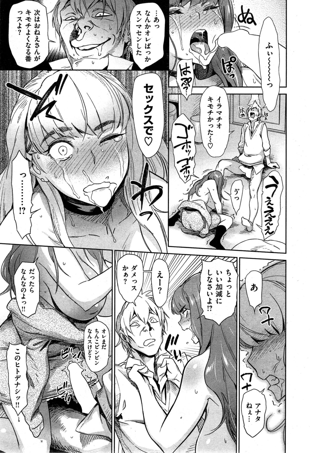 COMIC 失楽天 2015年7月号