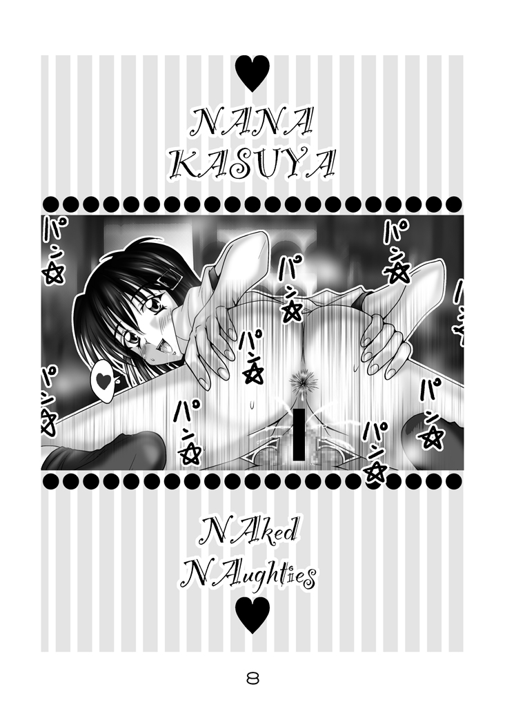 [もみの木 (遠田春景)] NAked NAughties