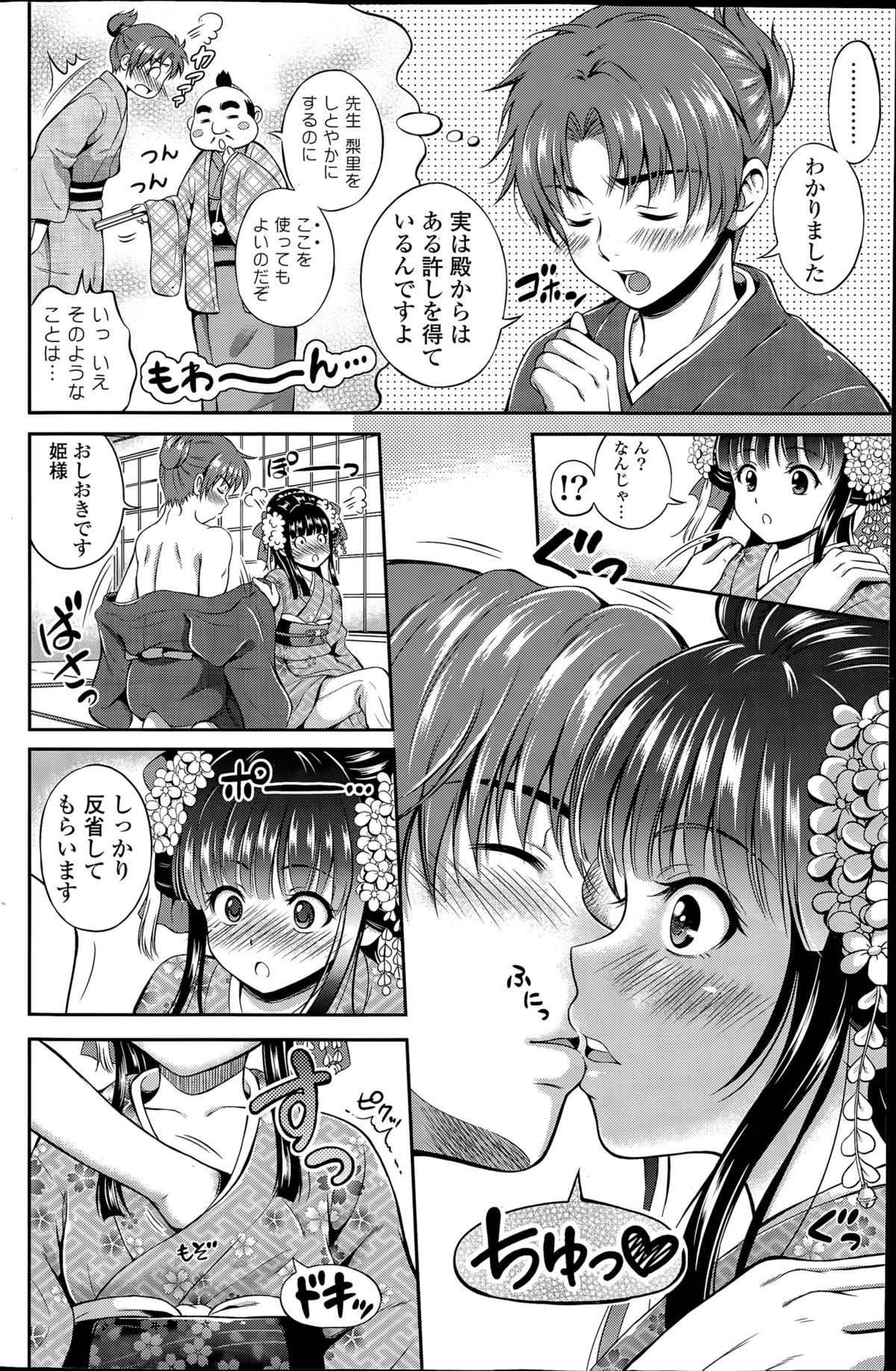 COMIC 漫華鏡 2015年7月号