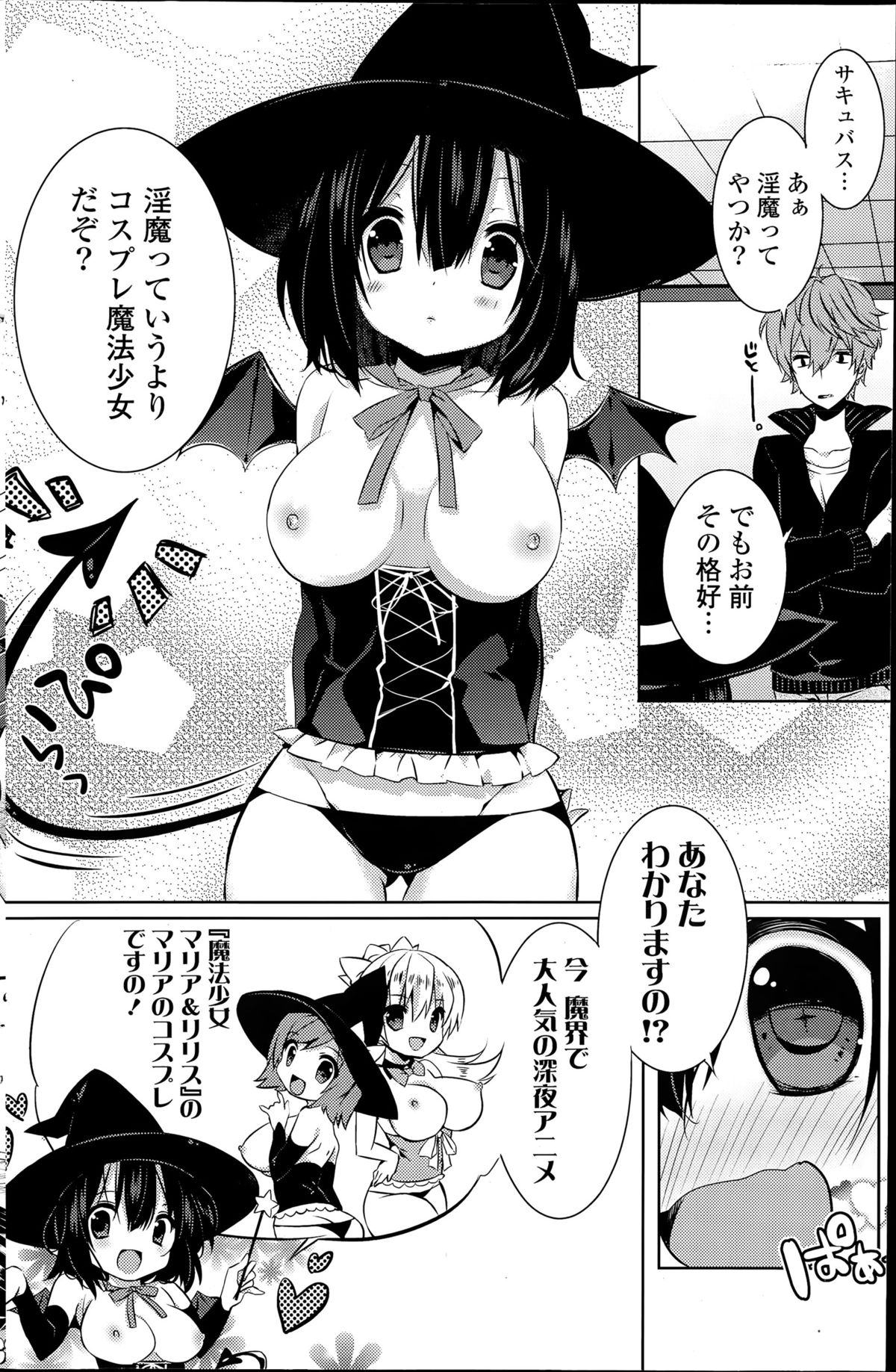 COMIC 漫華鏡 2015年7月号