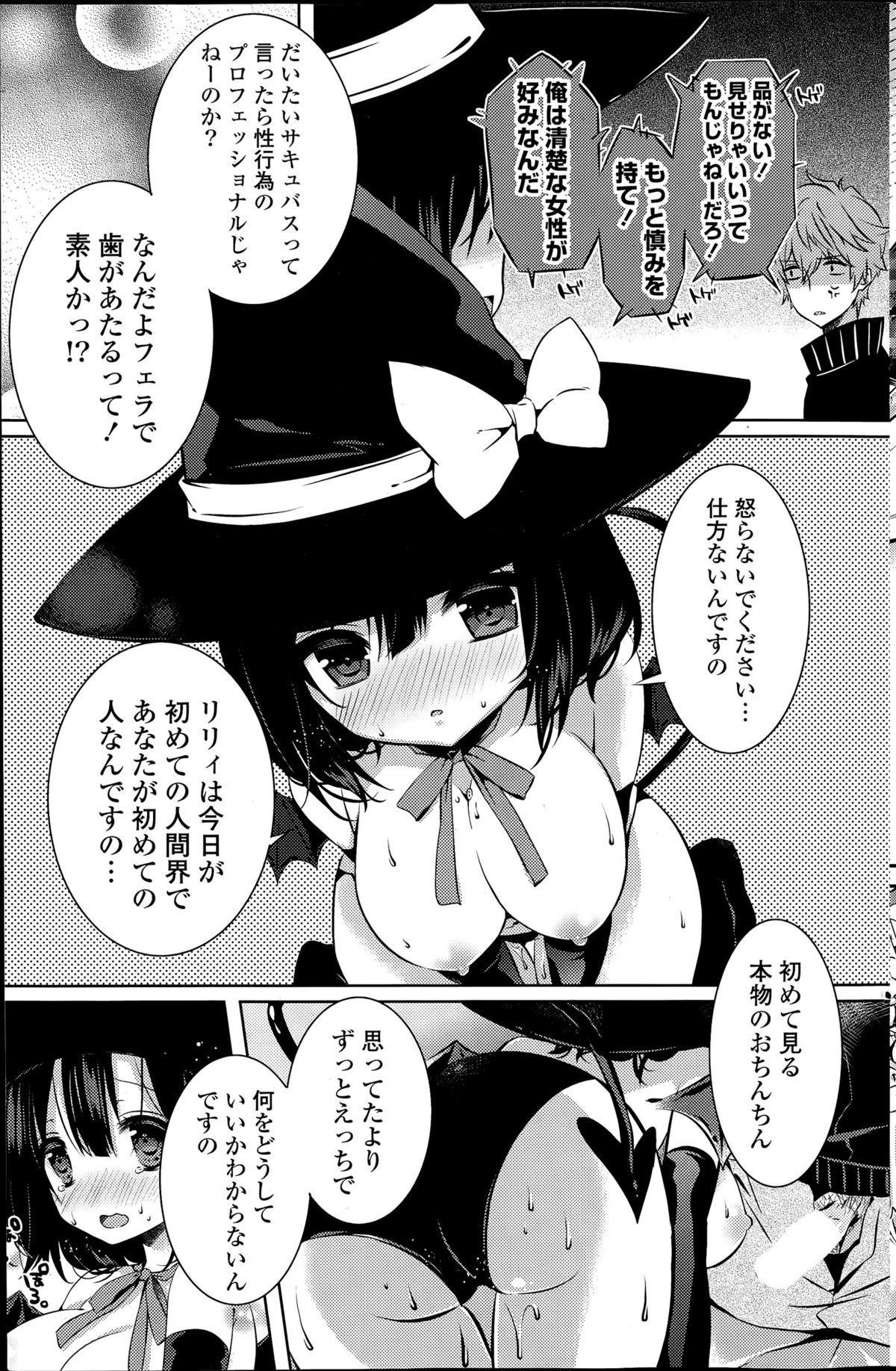 COMIC 漫華鏡 2015年7月号