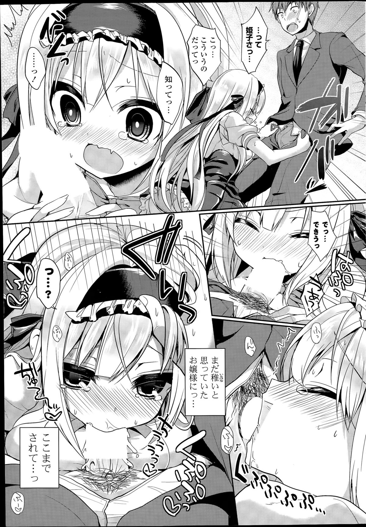 COMIC 漫華鏡 2015年7月号