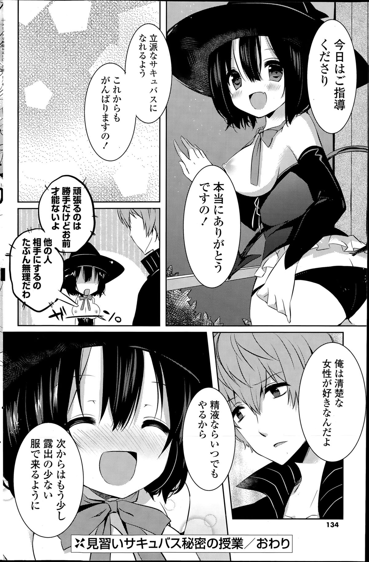 COMIC 漫華鏡 2015年7月号