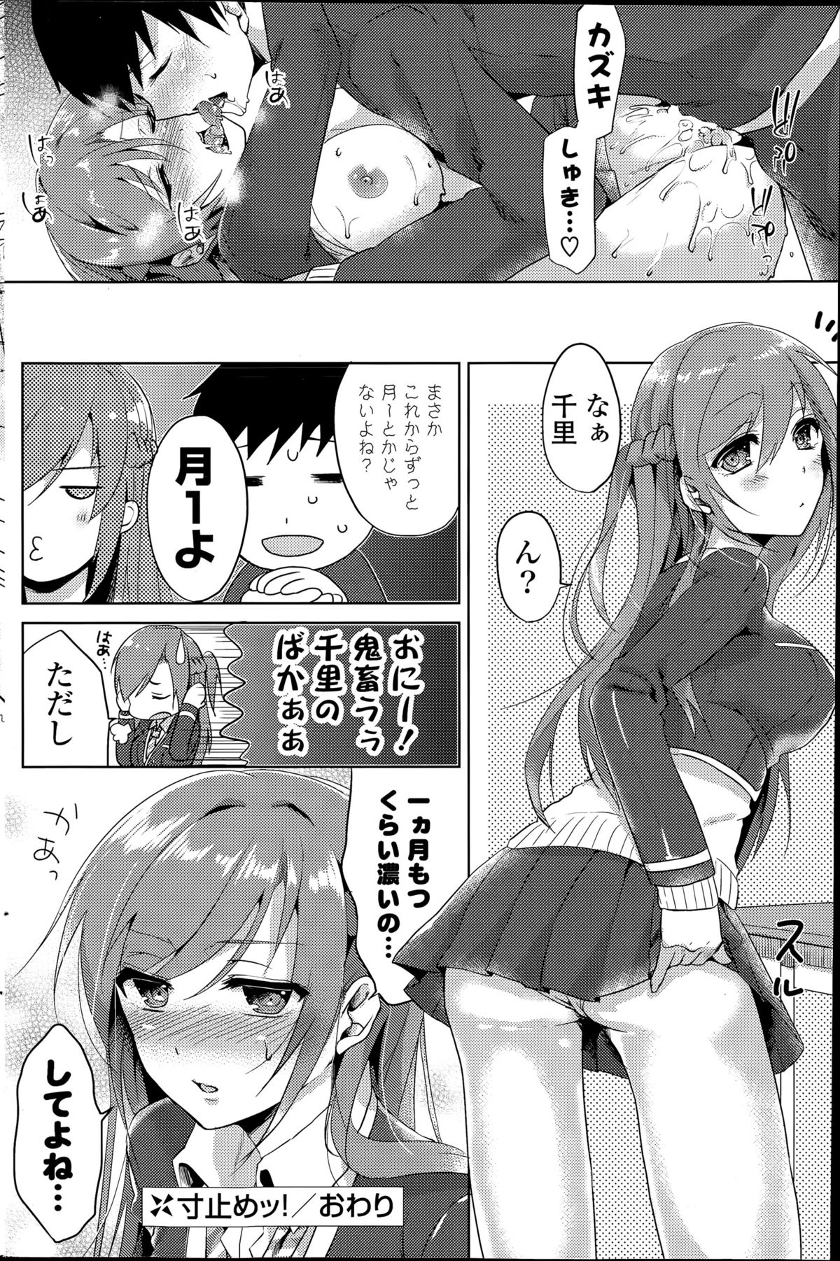COMIC 漫華鏡 2015年7月号