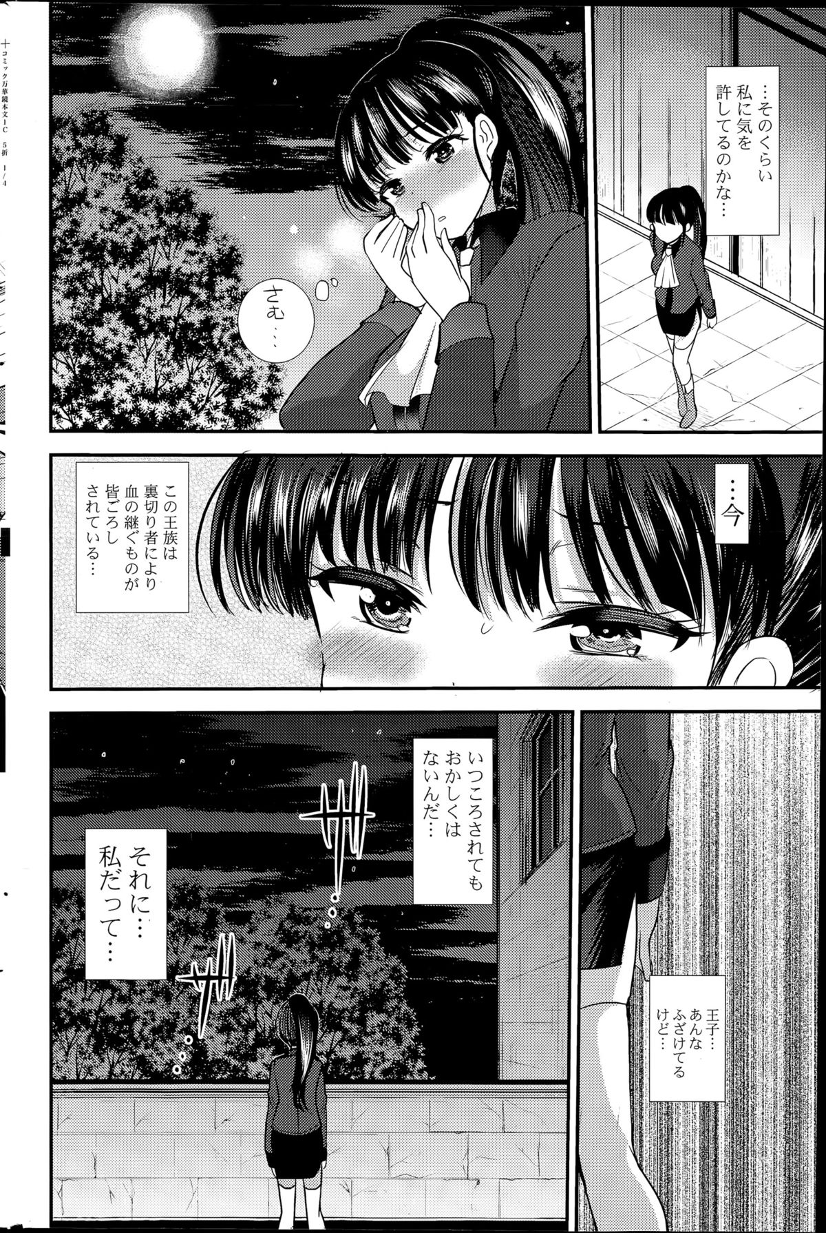 COMIC 漫華鏡 2015年7月号