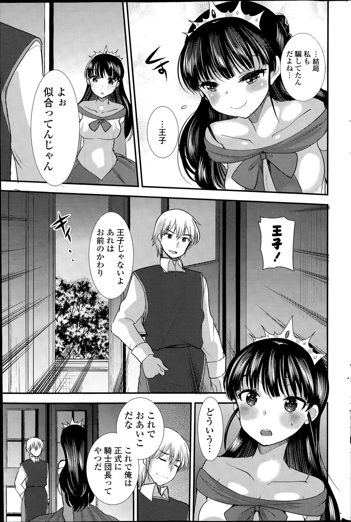 COMIC 漫華鏡 2015年7月号