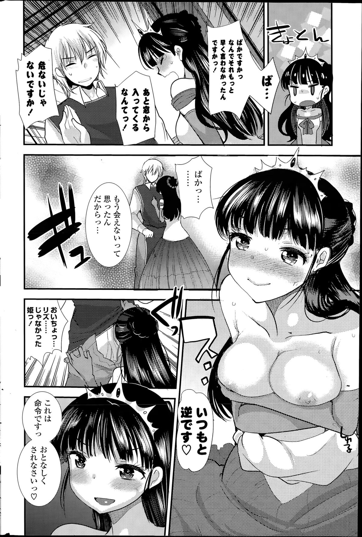 COMIC 漫華鏡 2015年7月号