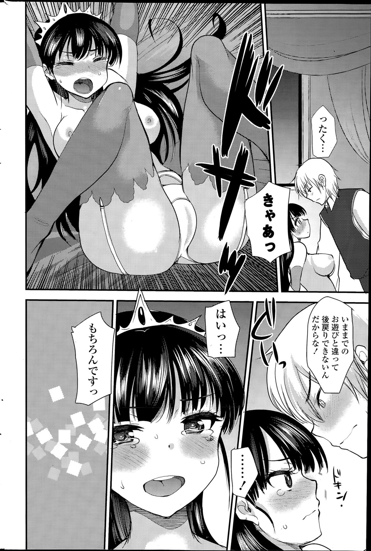 COMIC 漫華鏡 2015年7月号