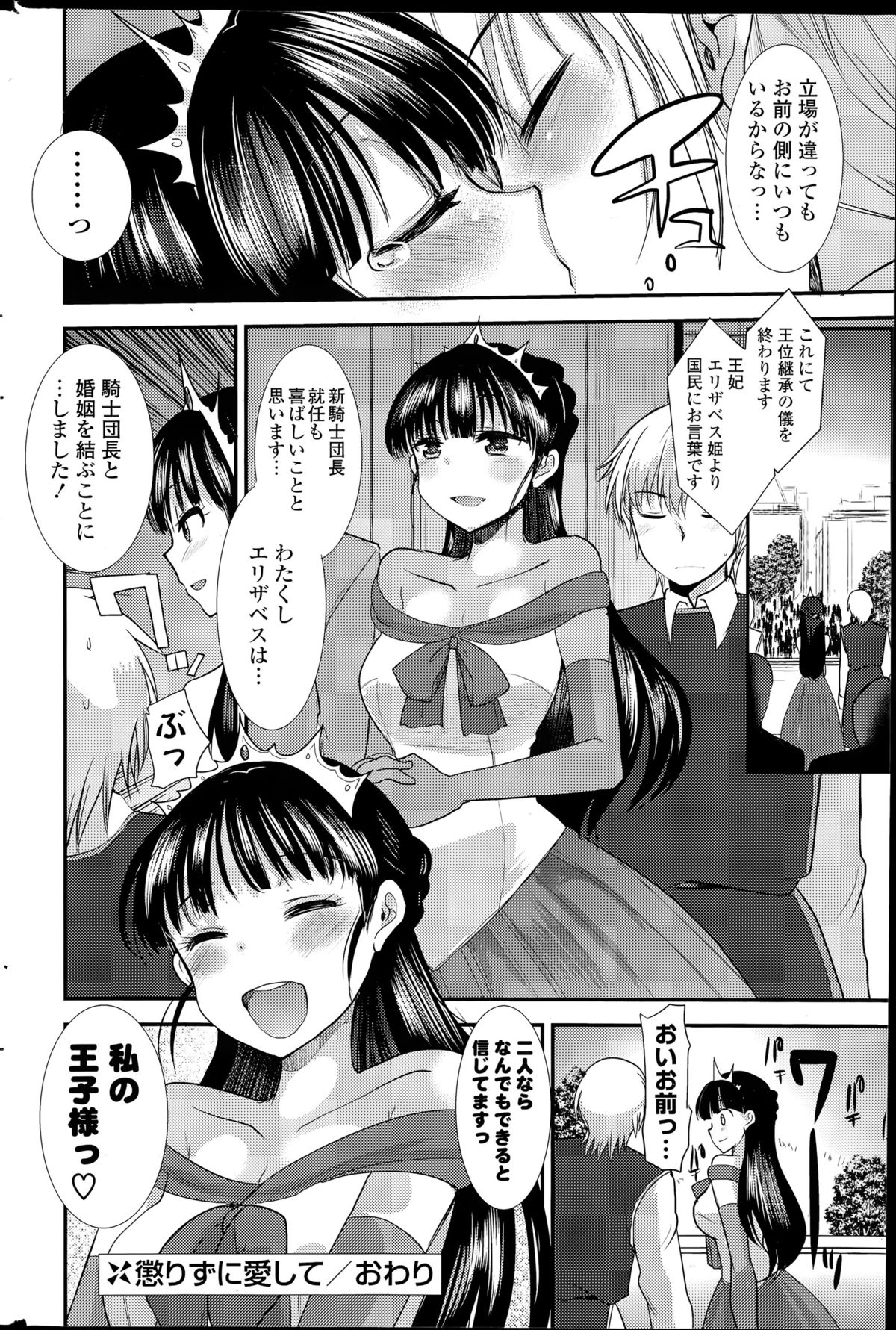 COMIC 漫華鏡 2015年7月号