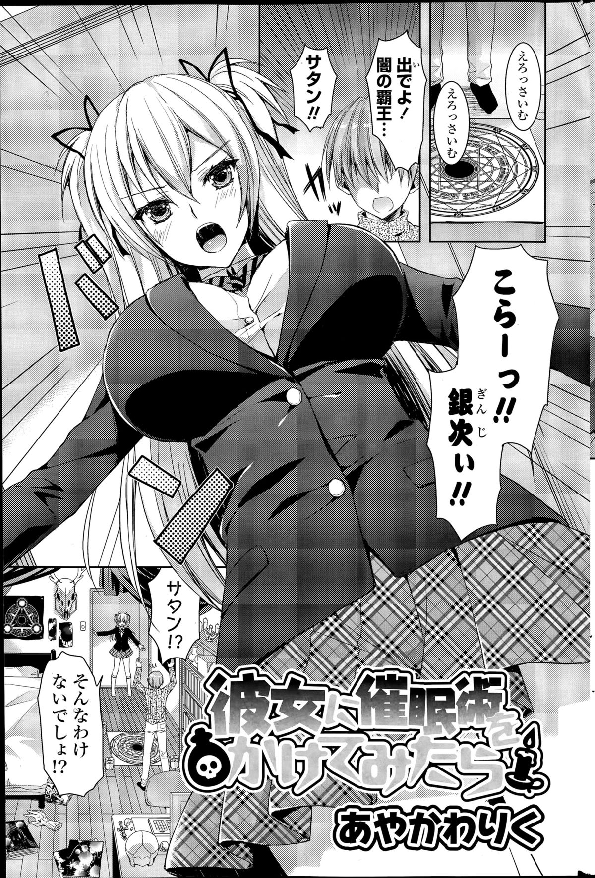 COMIC 漫華鏡 2015年7月号
