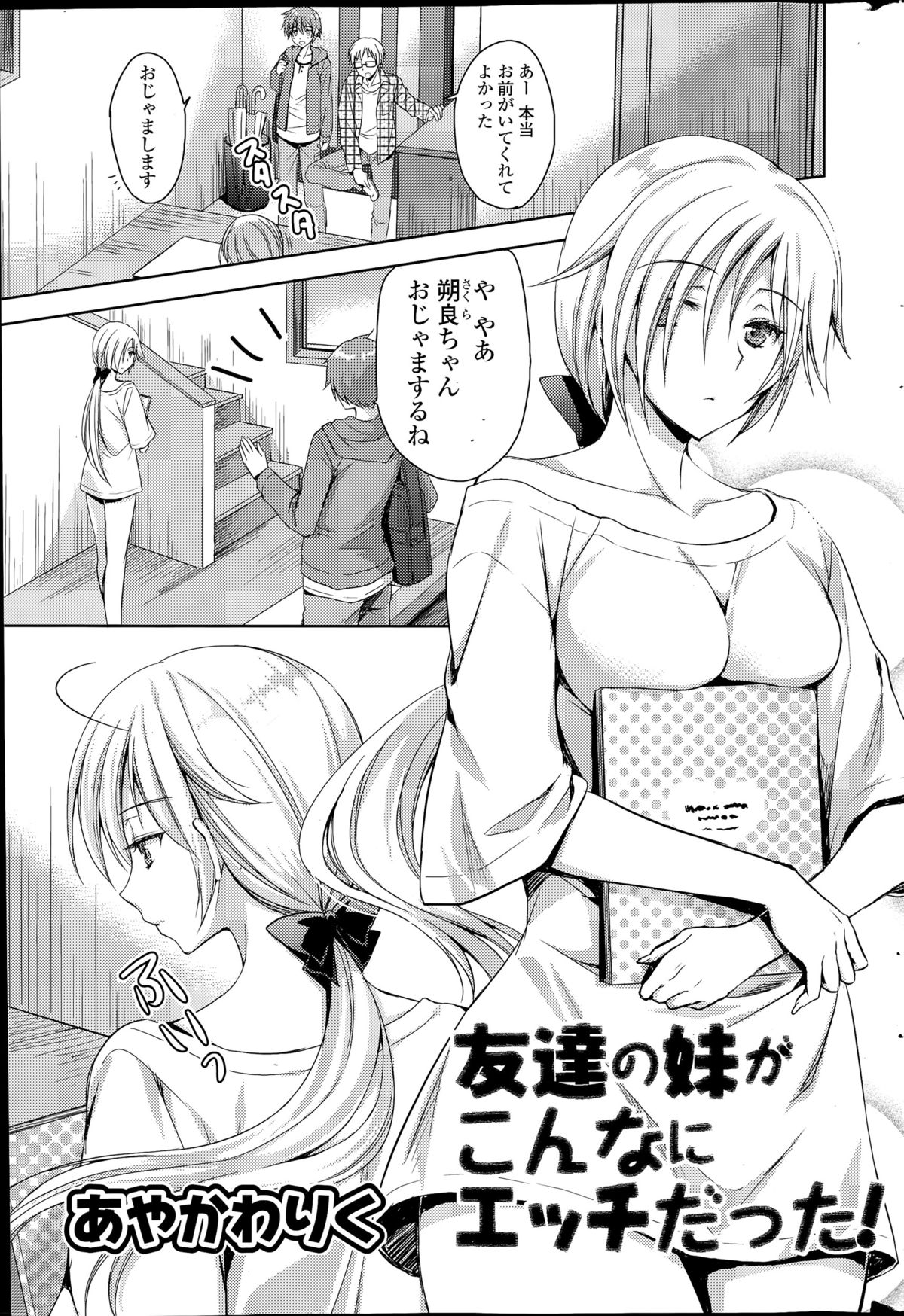COMIC 漫華鏡 2015年7月号