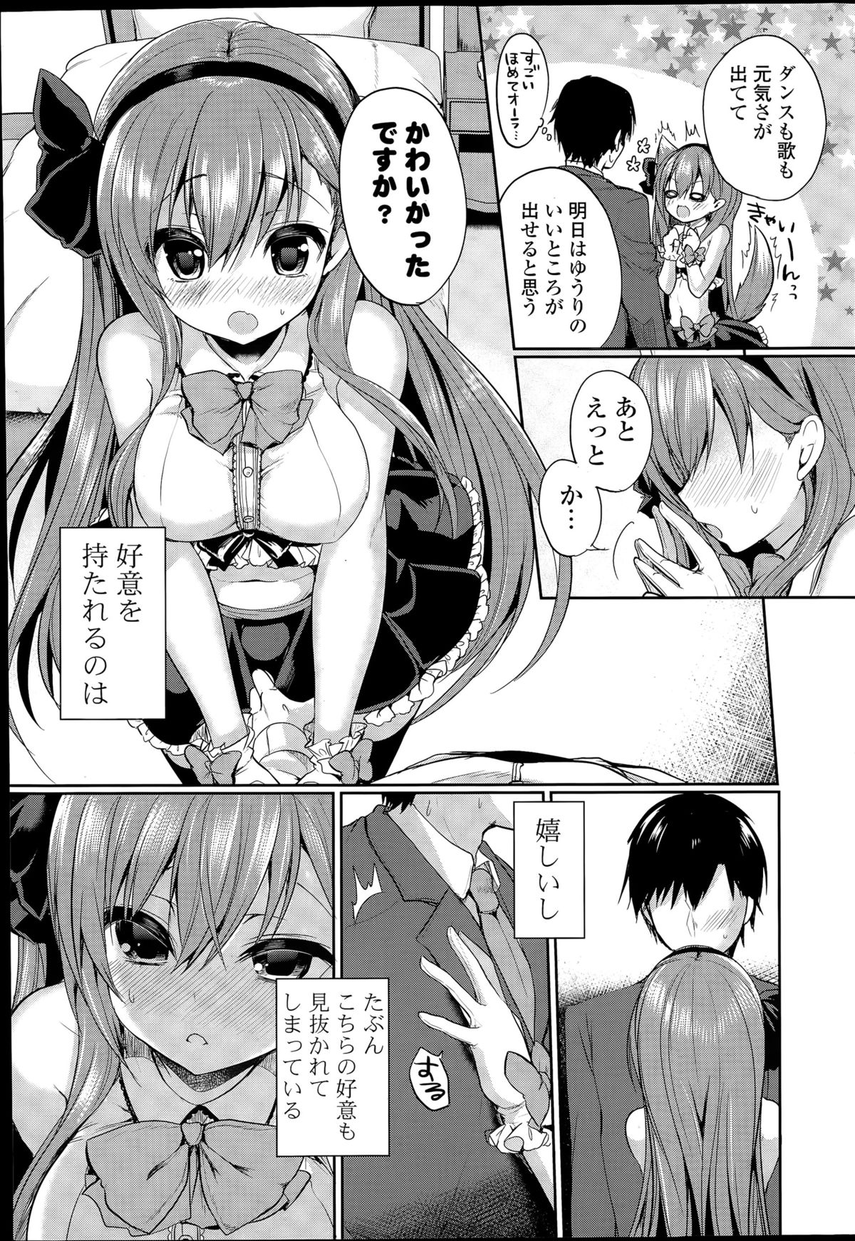 COMIC 漫華鏡 2015年7月号