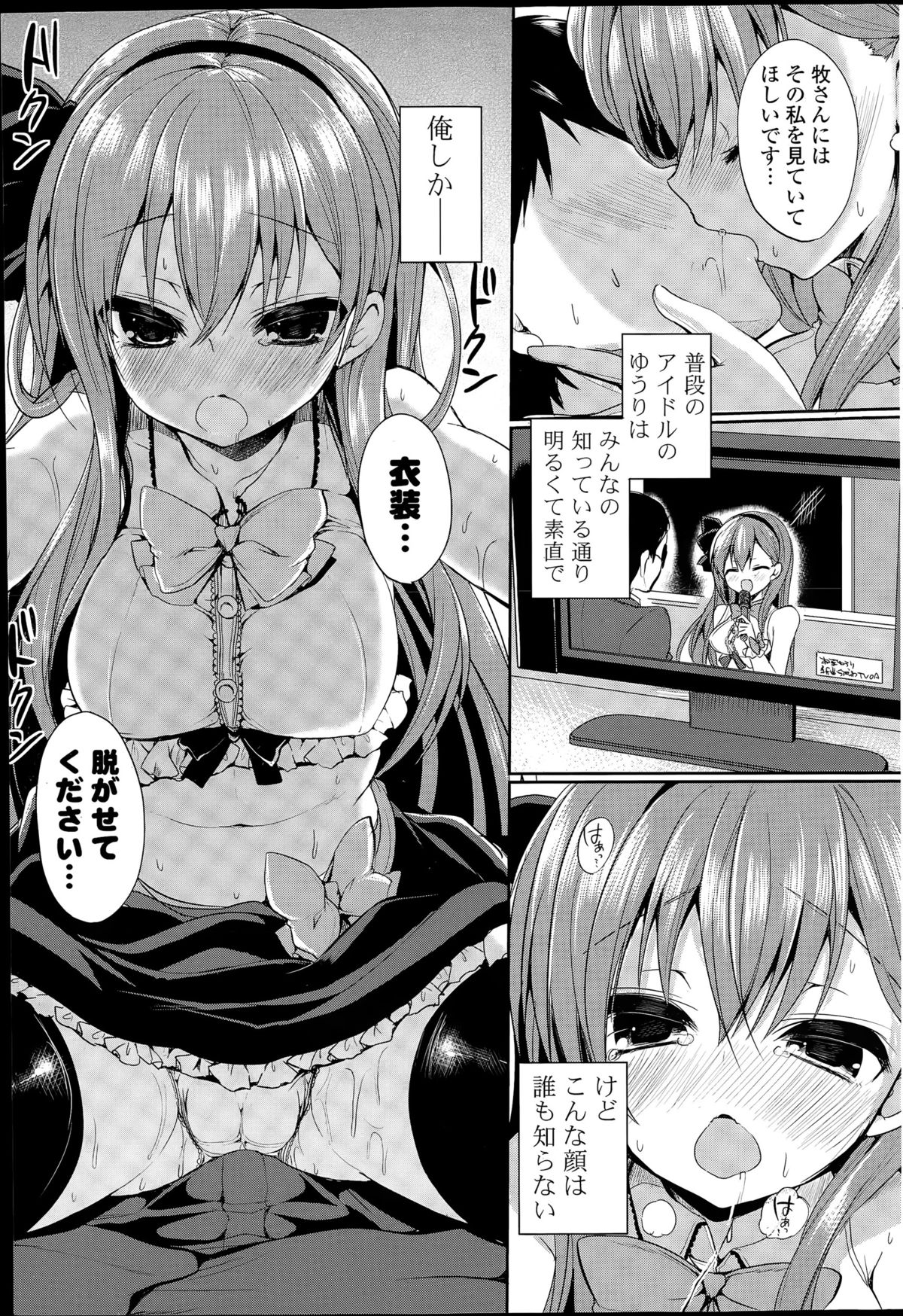COMIC 漫華鏡 2015年7月号