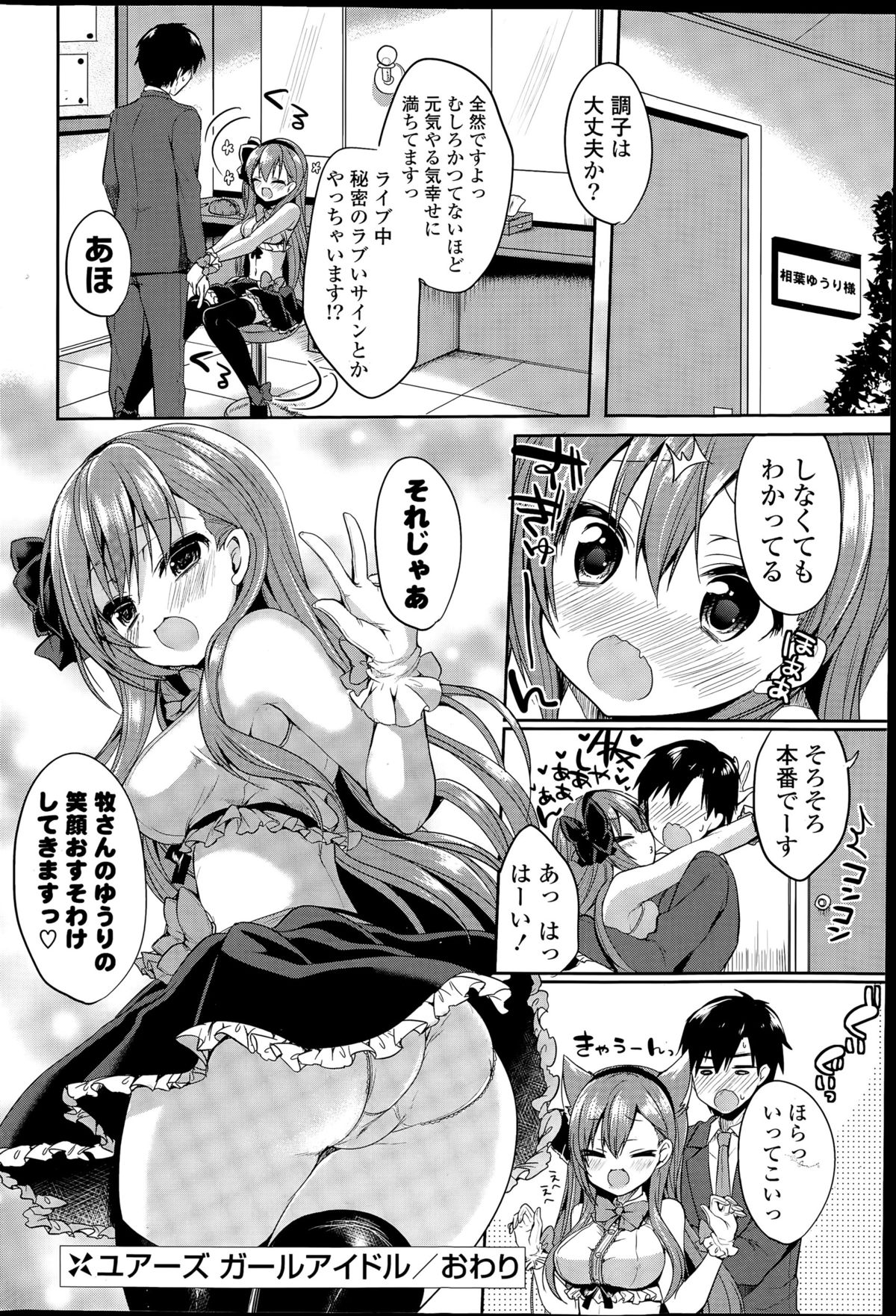 COMIC 漫華鏡 2015年7月号