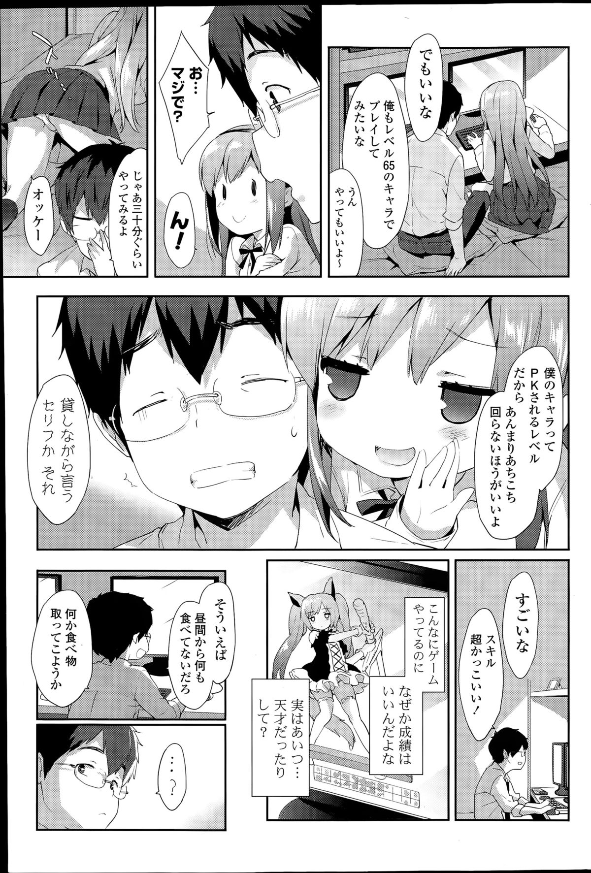 COMIC 漫華鏡 2015年7月号