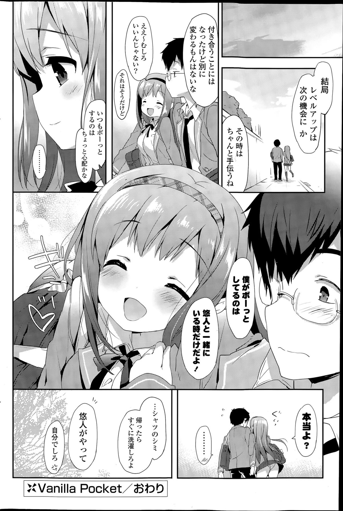 COMIC 漫華鏡 2015年7月号