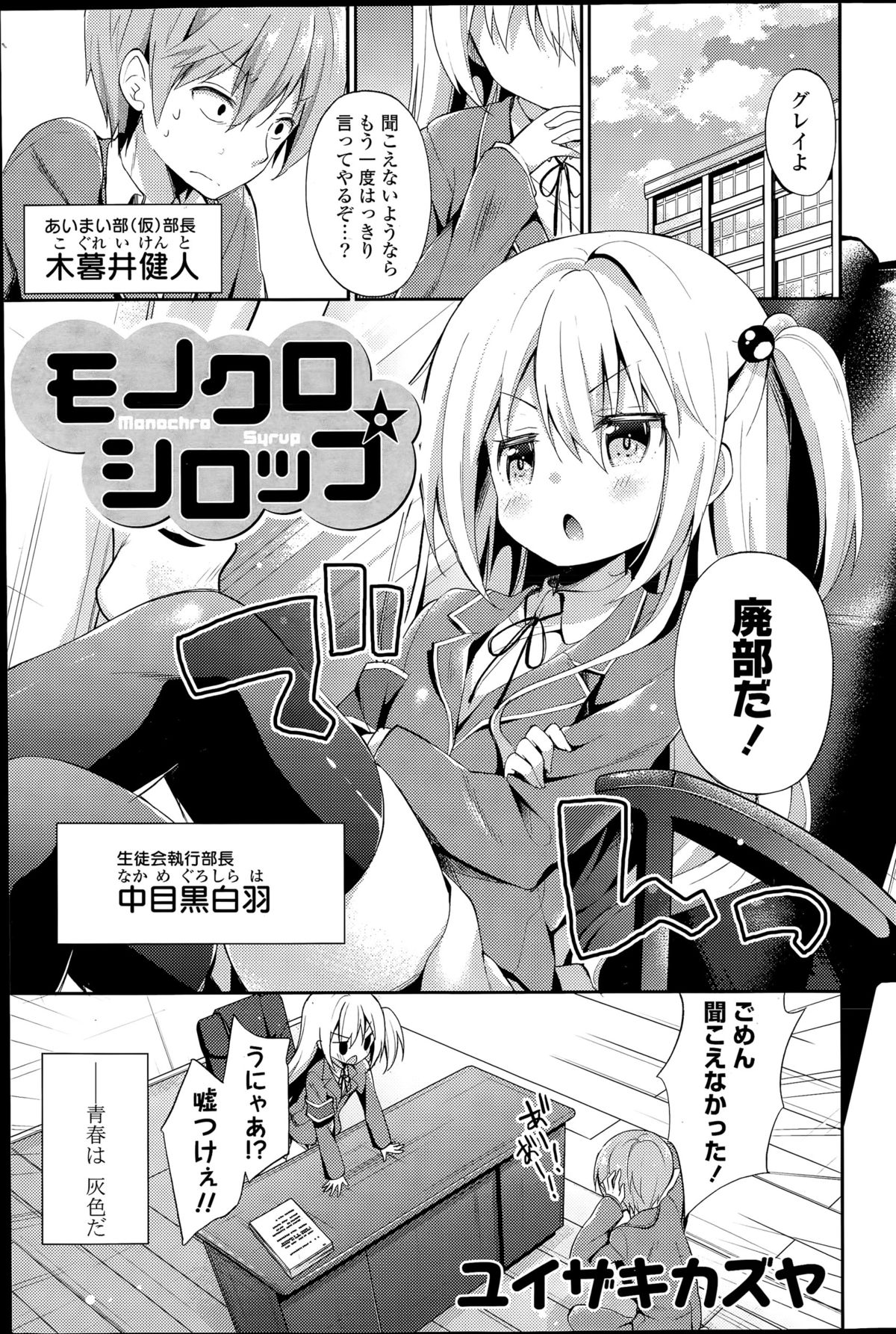 COMIC 漫華鏡 2015年7月号