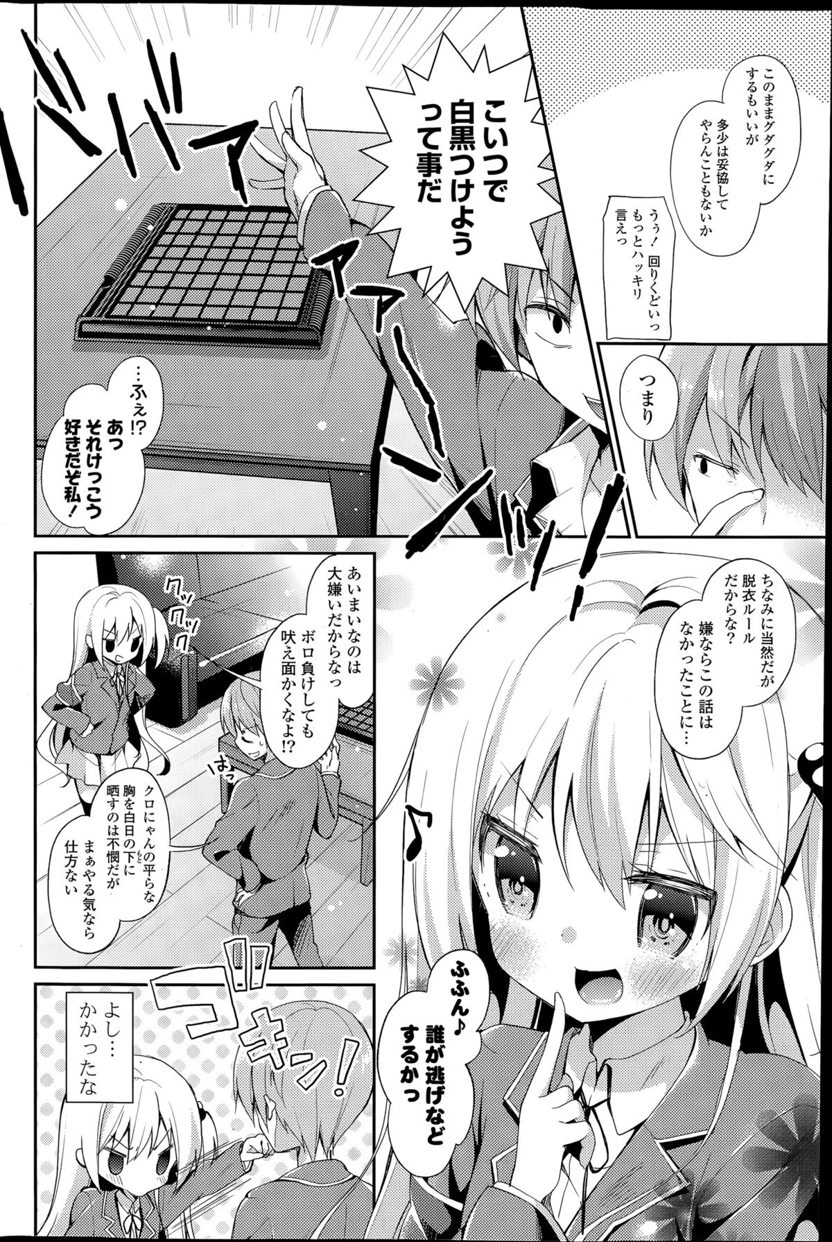 COMIC 漫華鏡 2015年7月号