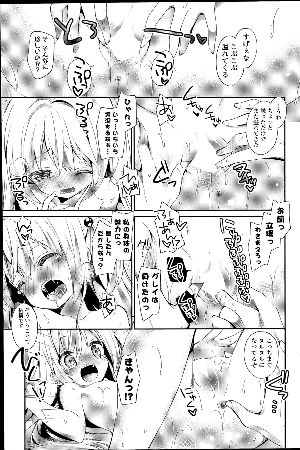 COMIC 漫華鏡 2015年7月号
