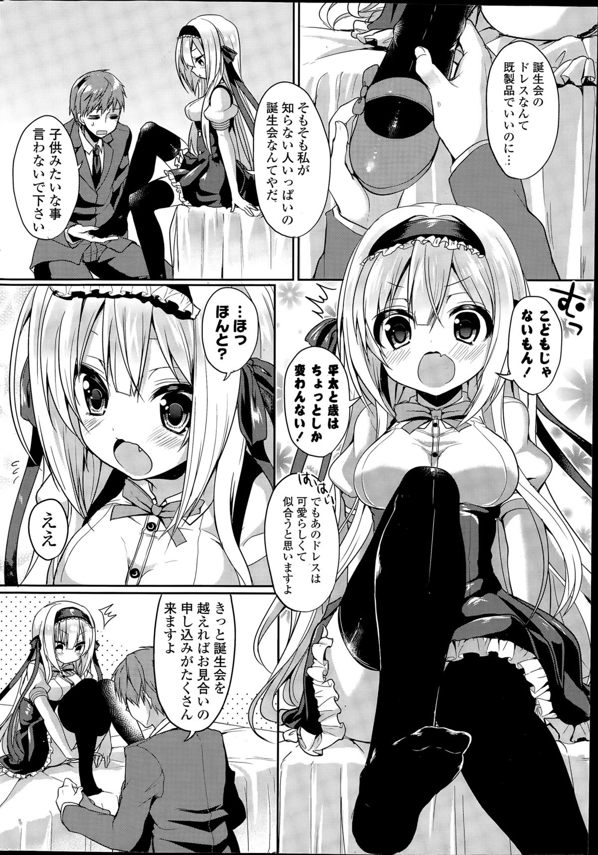 COMIC 漫華鏡 2015年7月号