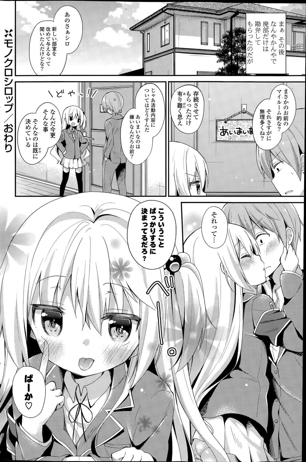 COMIC 漫華鏡 2015年7月号