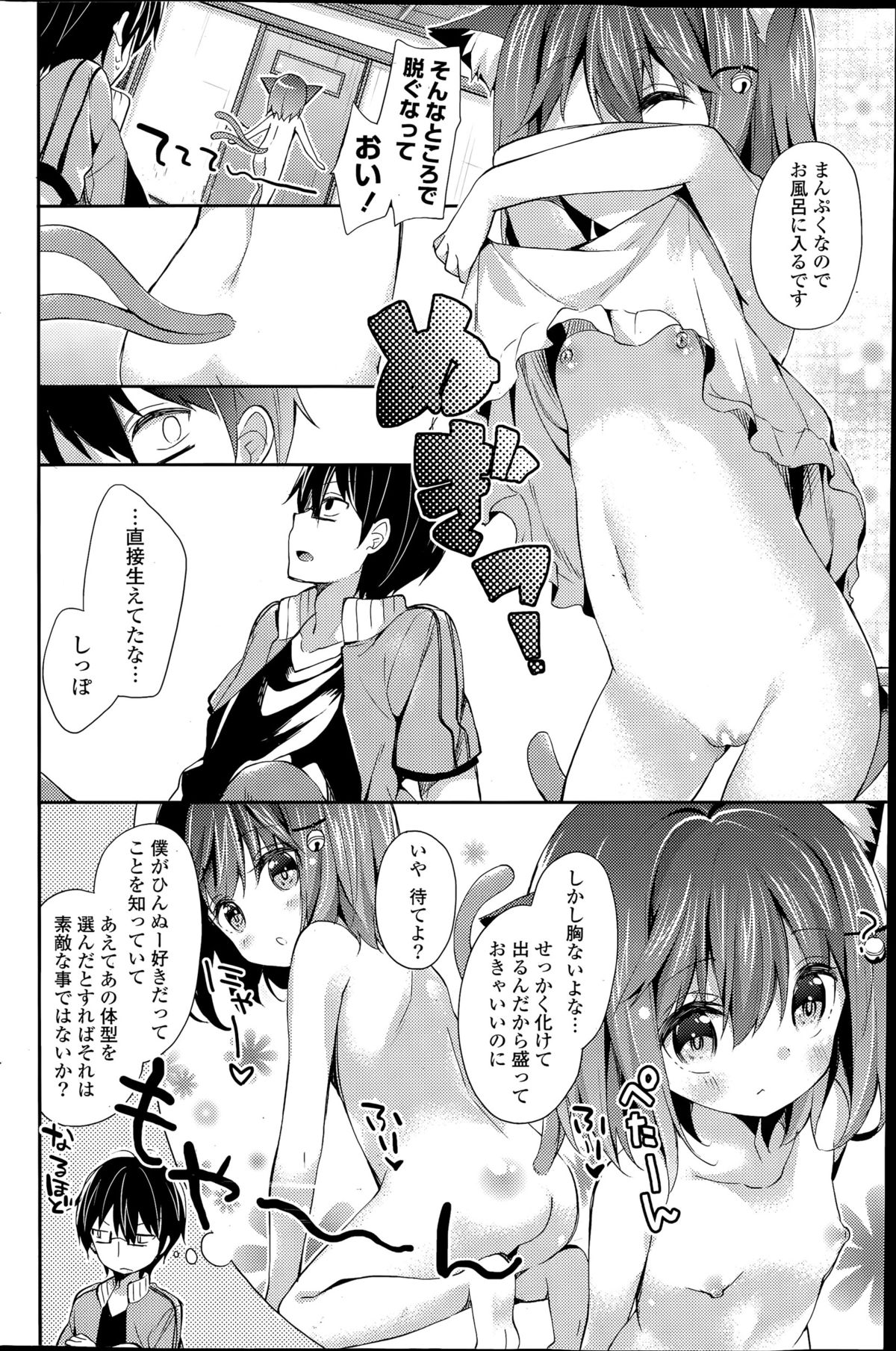 COMIC 漫華鏡 2015年7月号