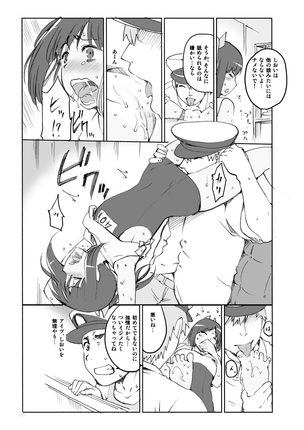 [ジョウ・レン騎士団 (kiasa)] COMIC1☆9 オマケ カレーと防波堤 (艦隊これくしょん -艦これ-) [DL版]