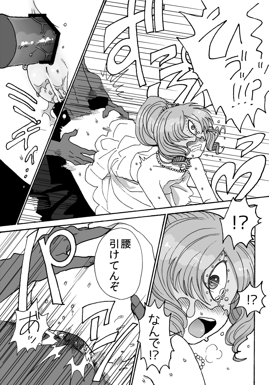 [きな炬] 偏執王の新婚初夜 (血界戦線)