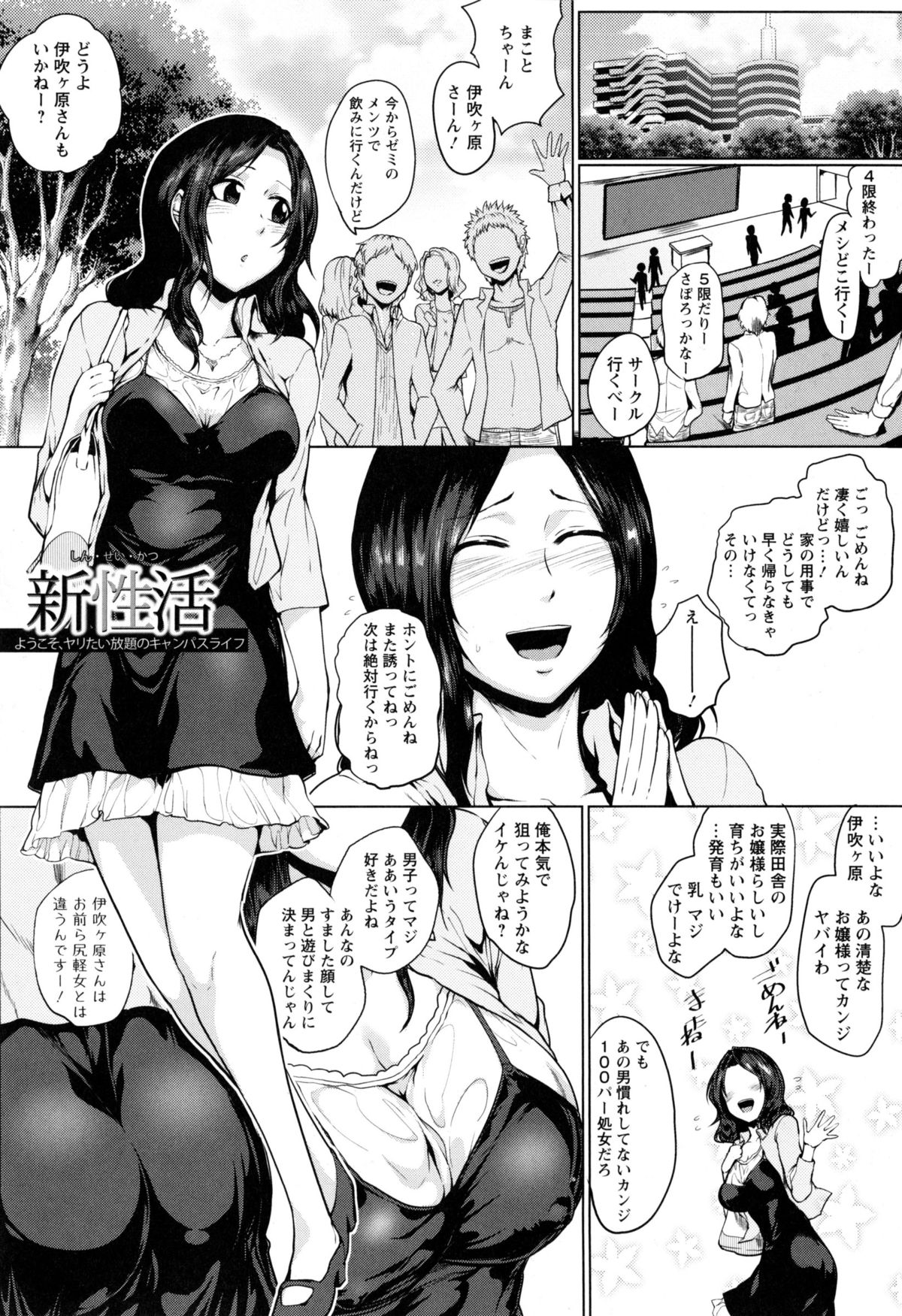 [サガッとる] 辱めの乱 種付け獄悶子宮イキ廻し