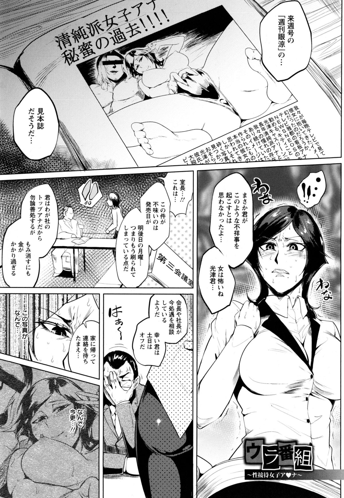 [サガッとる] 辱めの乱 種付け獄悶子宮イキ廻し