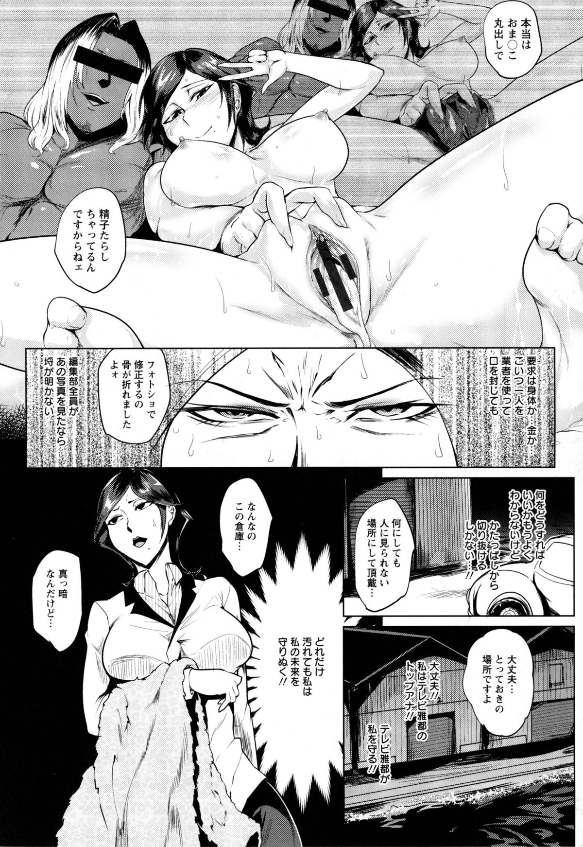 [サガッとる] 辱めの乱 種付け獄悶子宮イキ廻し