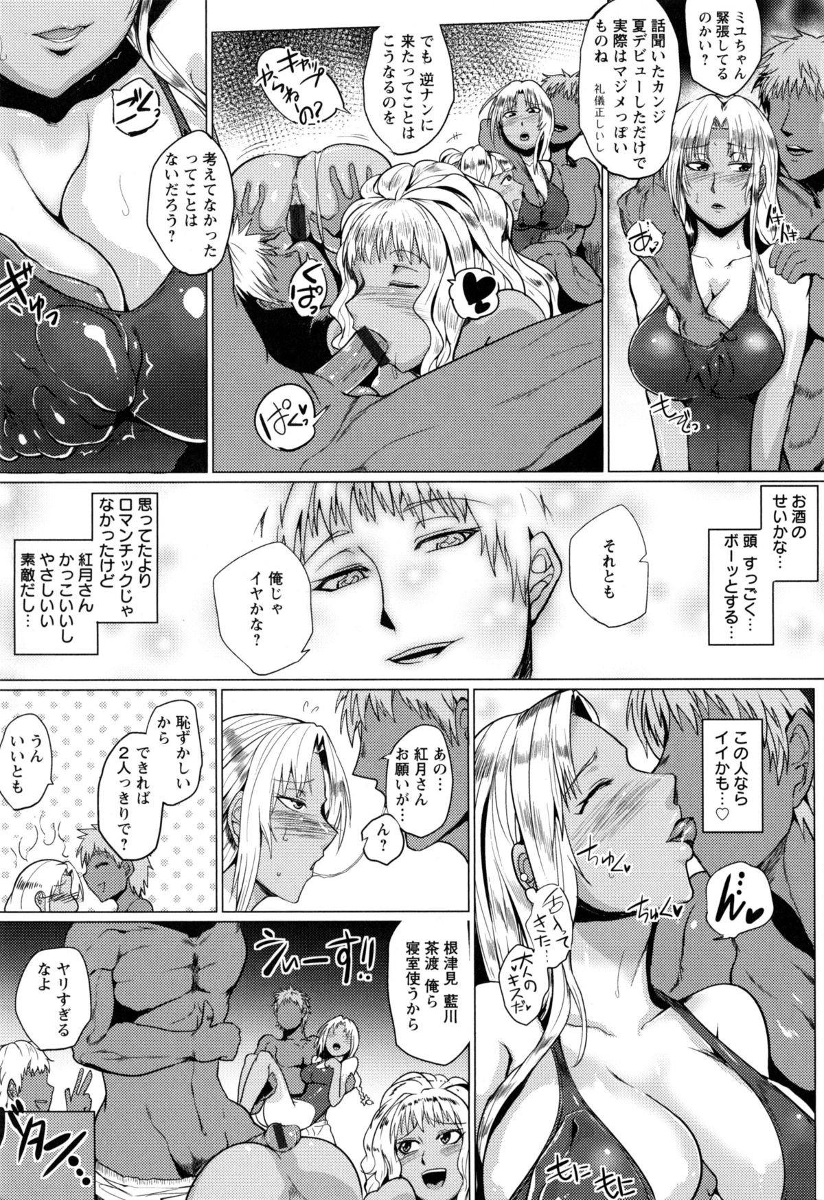 [サガッとる] 辱めの乱 種付け獄悶子宮イキ廻し