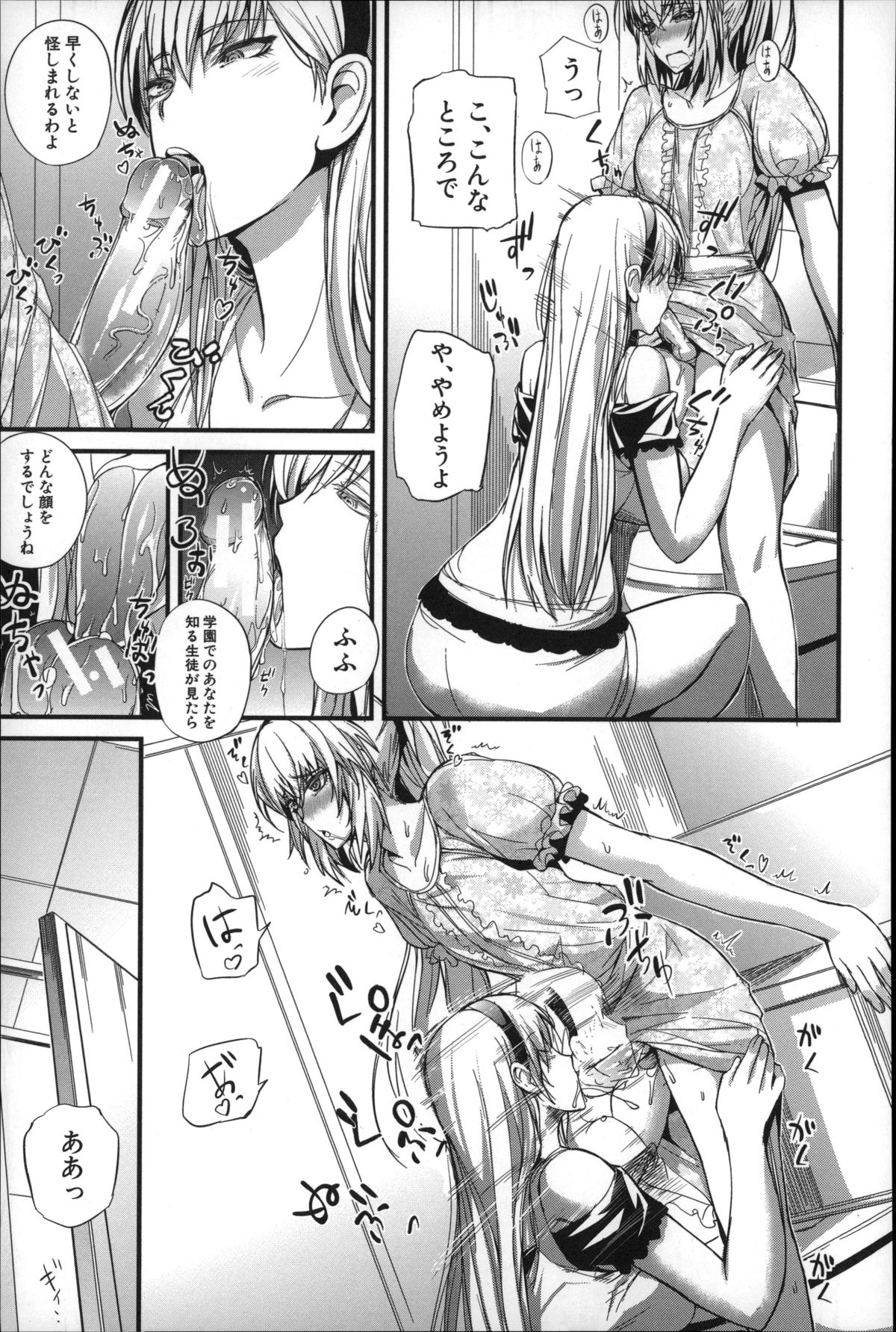 [西しずむ] ドS女子会