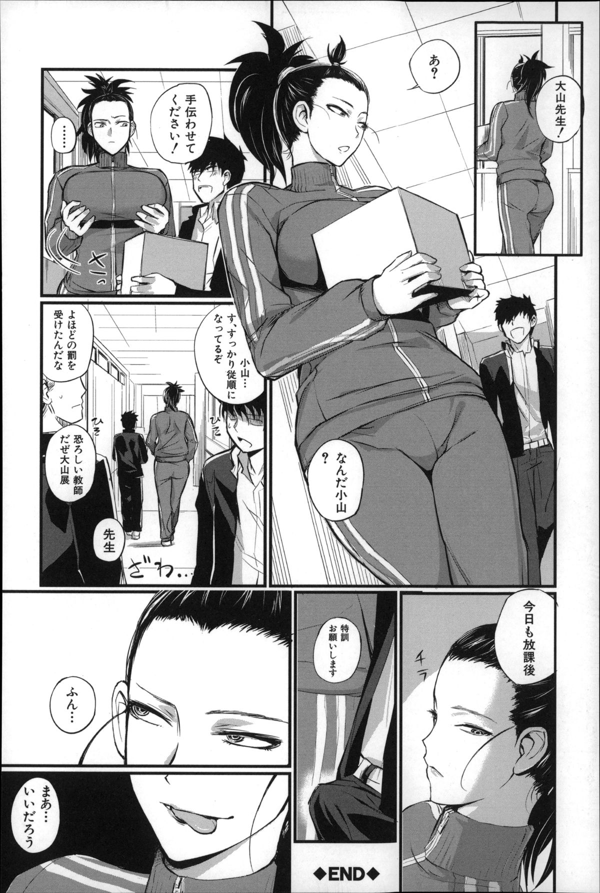 [西しずむ] ドS女子会