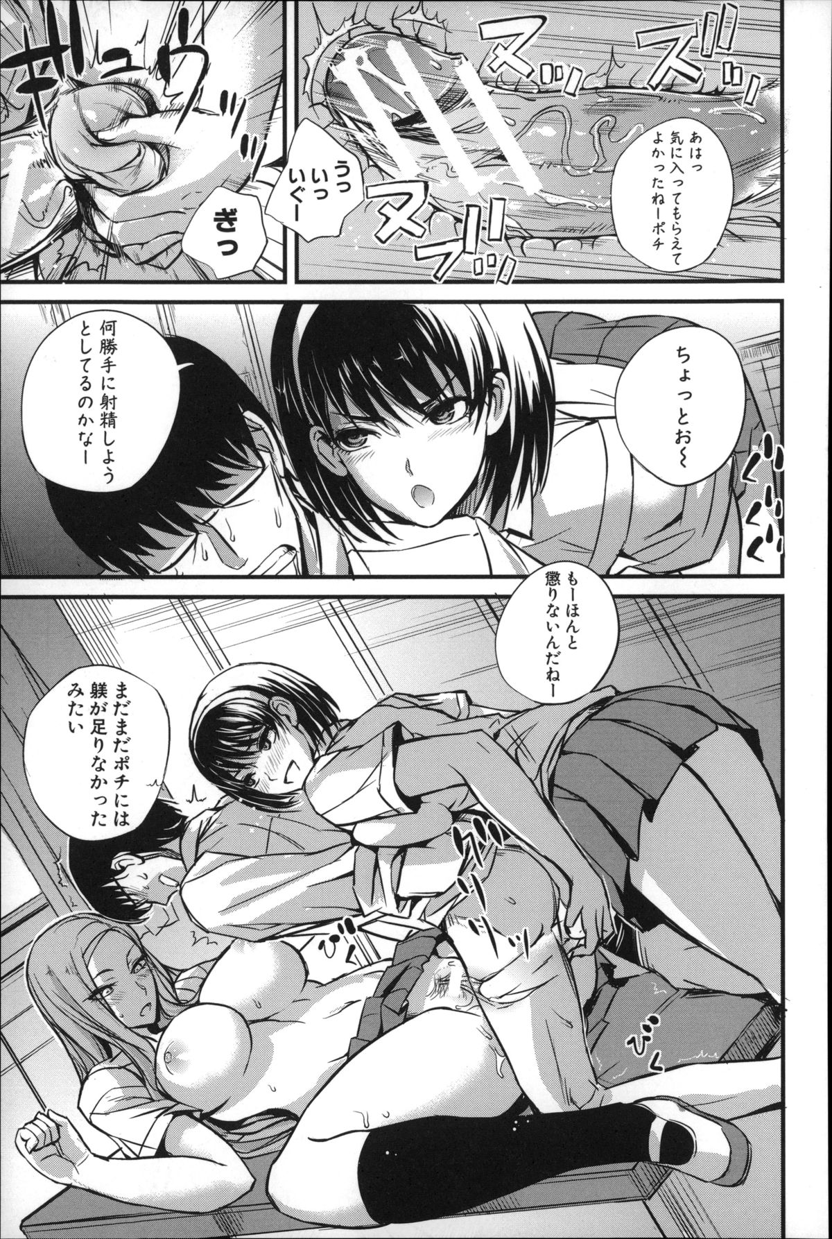 [西しずむ] ドS女子会
