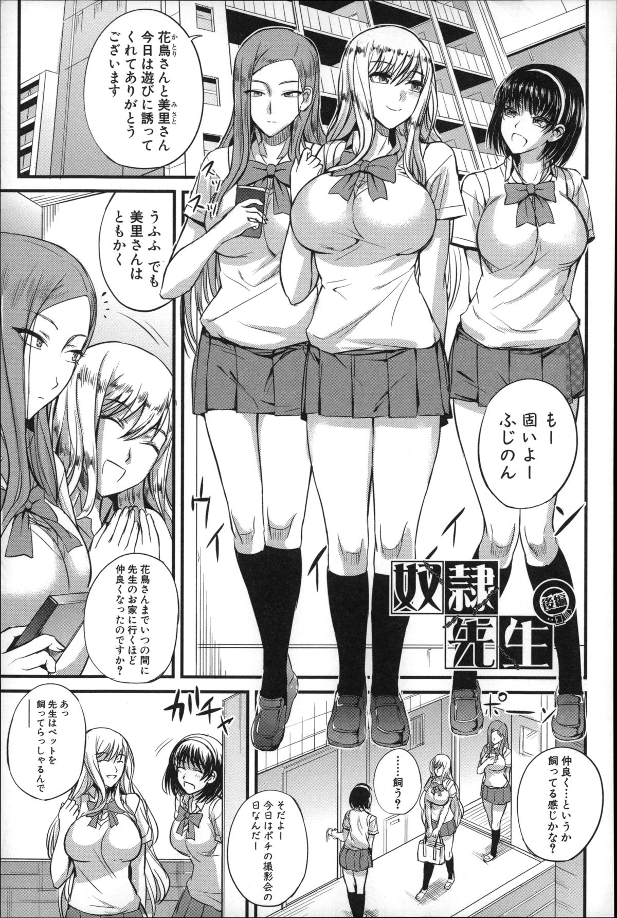 [西しずむ] ドS女子会