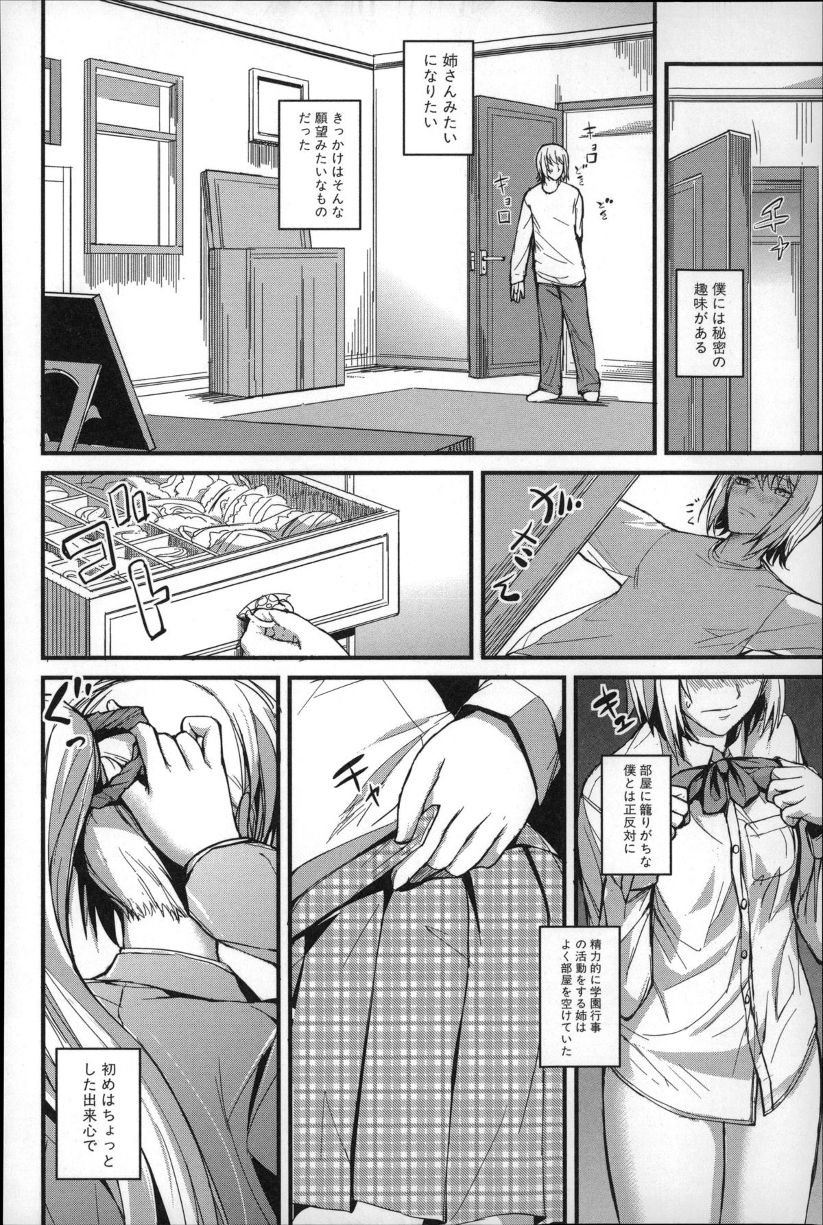 [西しずむ] ドS女子会