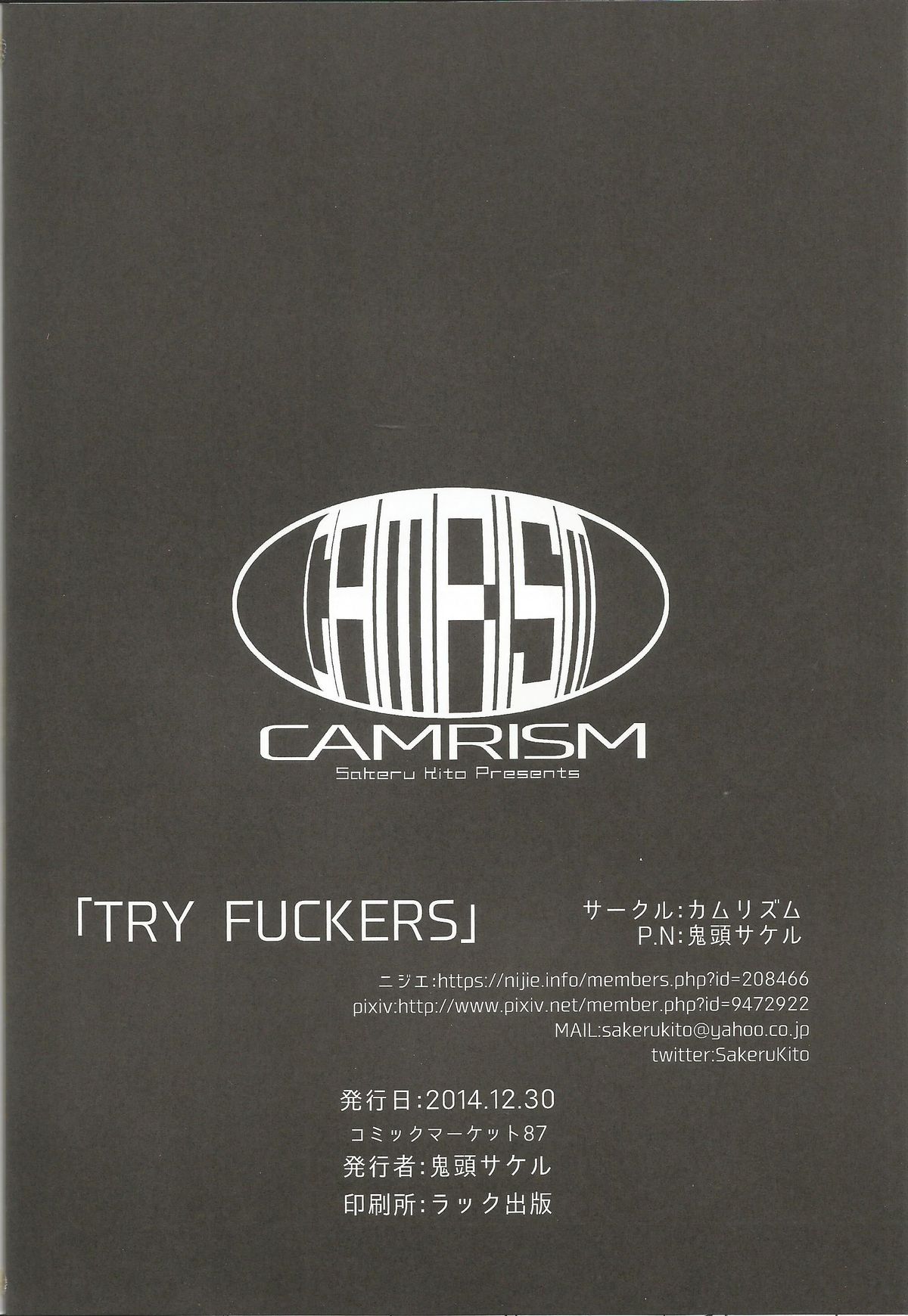 (C87) [カムリズム (鬼頭サケル)] トライ ファッカーズ (ガンダムビルドファイターズトライ)