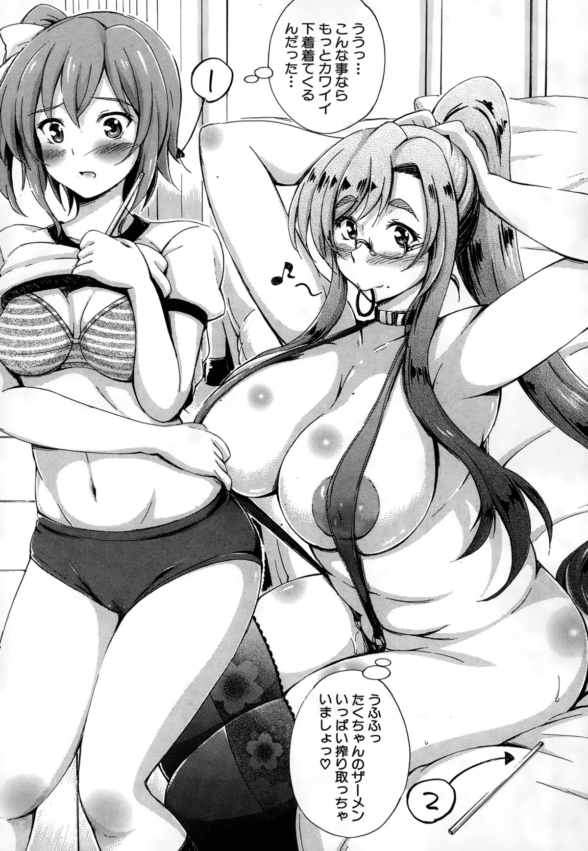 [前川ハヤト] SSS ～シークレット シスターズ スクール～