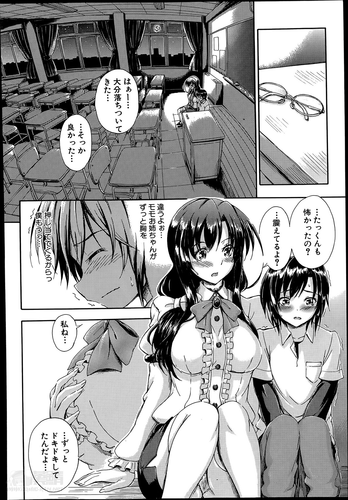 [前川ハヤト] SSS ～シークレット シスターズ スクール～