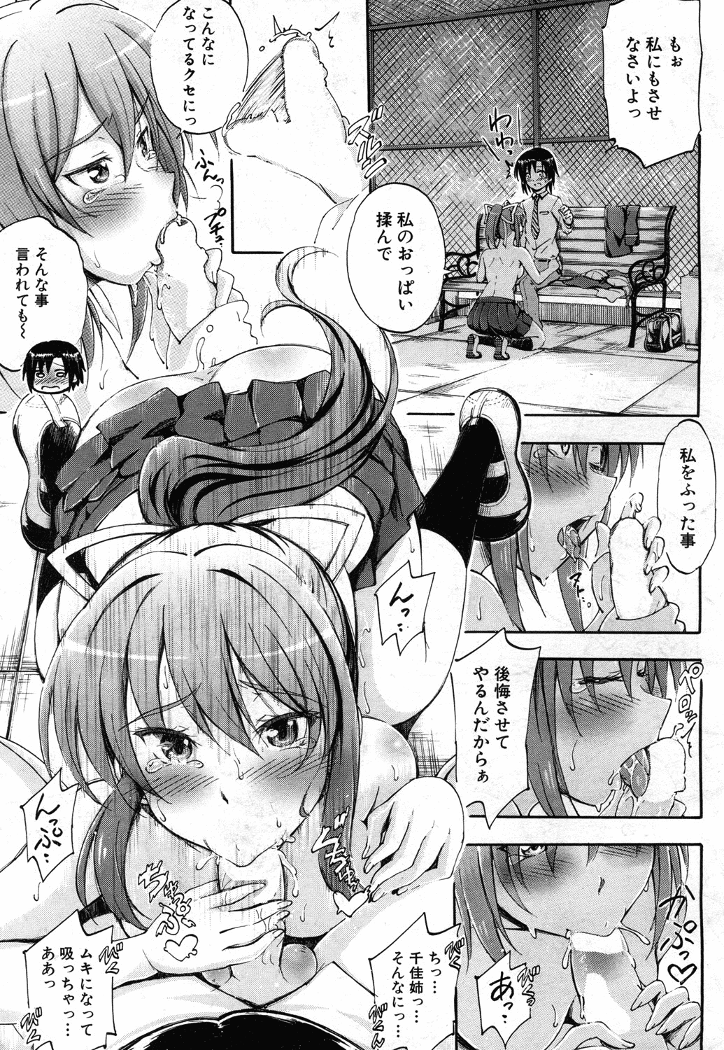 [前川ハヤト] SSS ～シークレット シスターズ スクール～