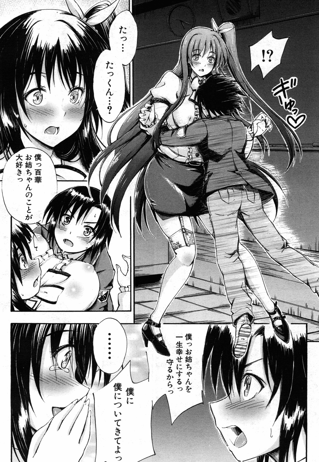 [前川ハヤト] SSS ～シークレット シスターズ スクール～