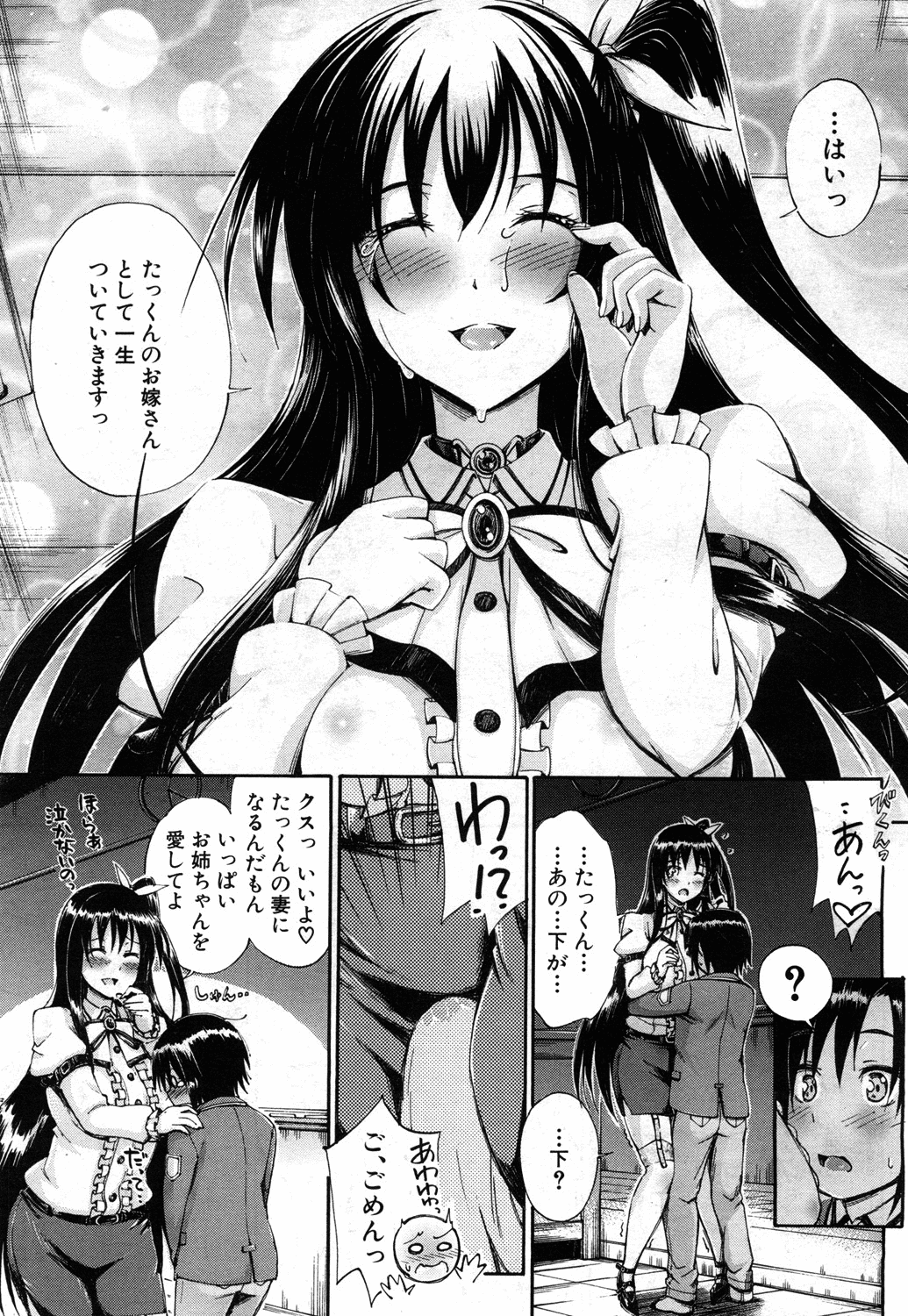 [前川ハヤト] SSS ～シークレット シスターズ スクール～